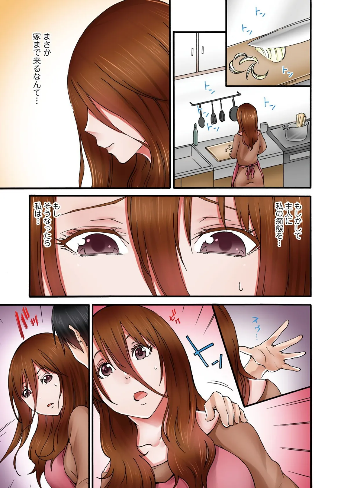 あなた、ごめんなさい 私またイッちゃいますっ!〜隣人男に寝取られた妻の心と体〜【R18版】【合冊版】2 9ページ