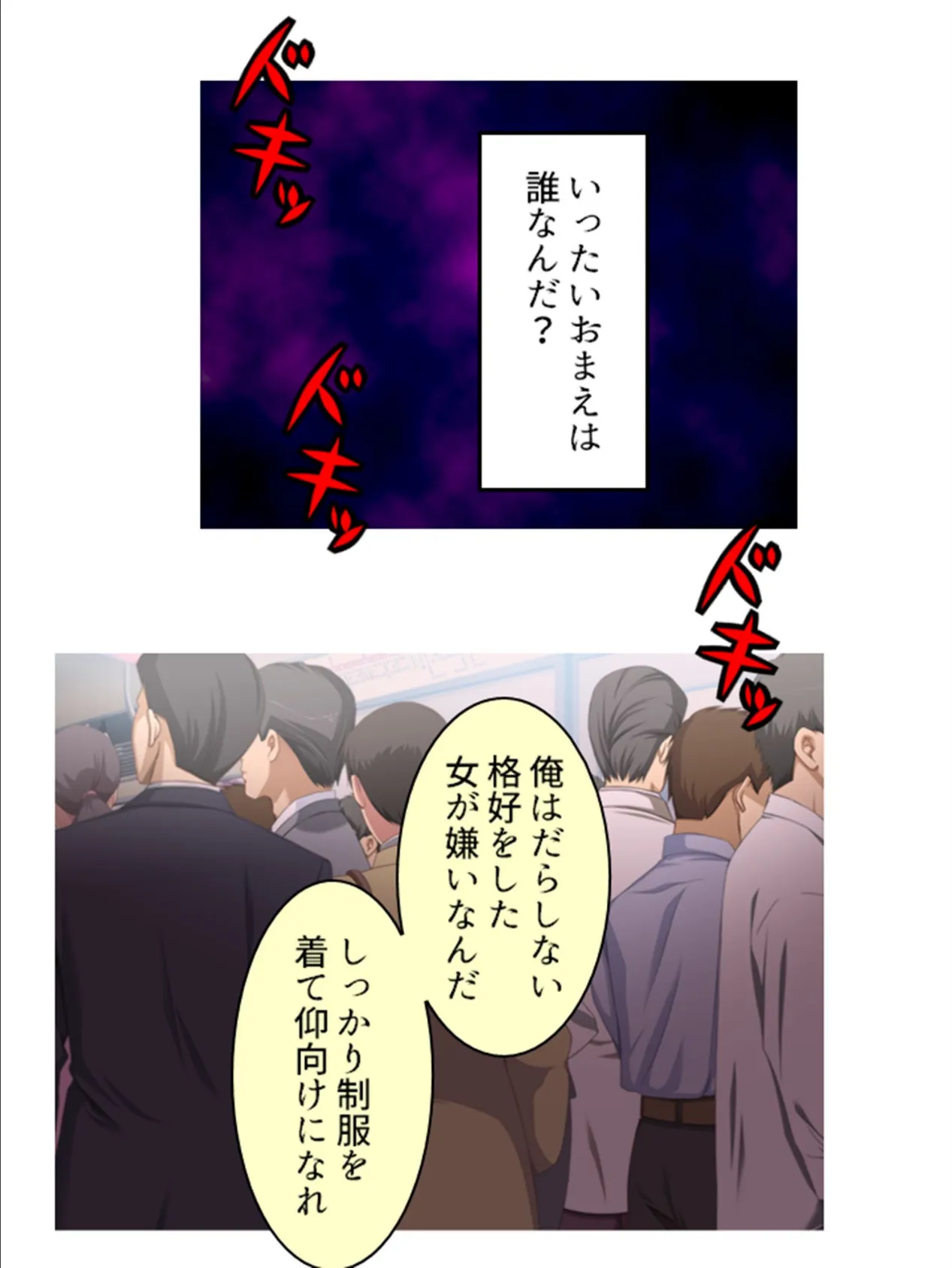 痴●に切り裂かれた私と彼女の純情 〜絶対守るって、誓ったのに〜 (単話) 最終話 6ページ