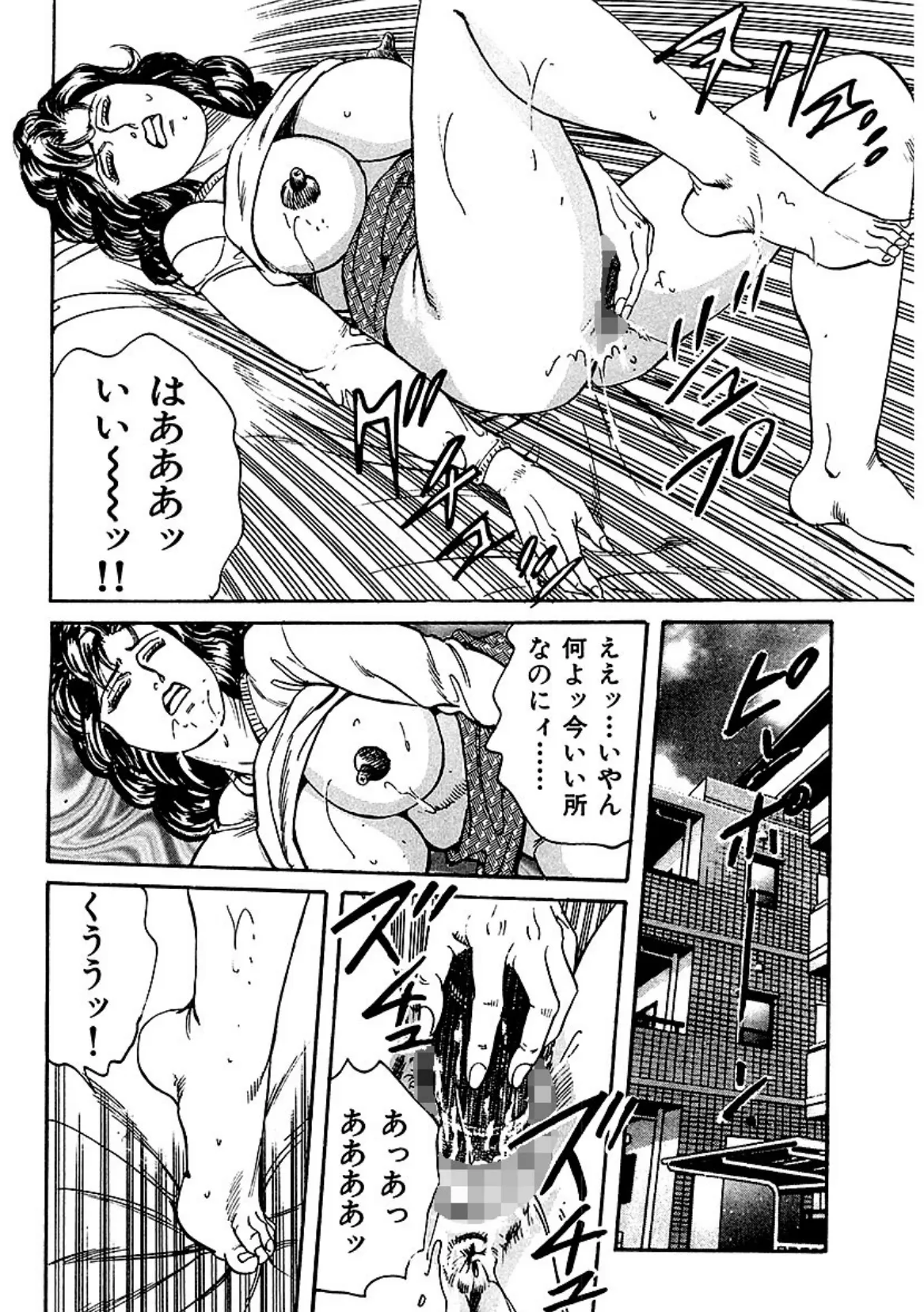 昭和エロ劇場!! 熟女妻の熱い告白 6ページ