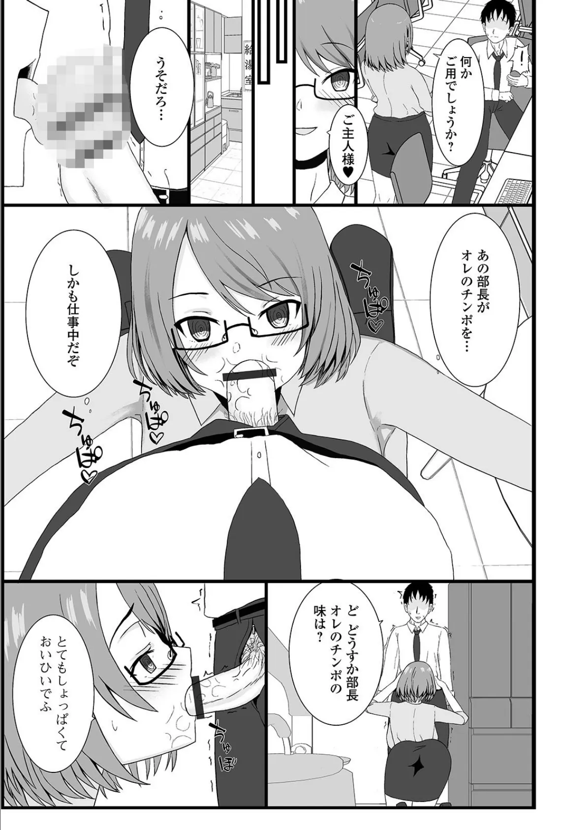 催●はご入用ですか? 3ページ