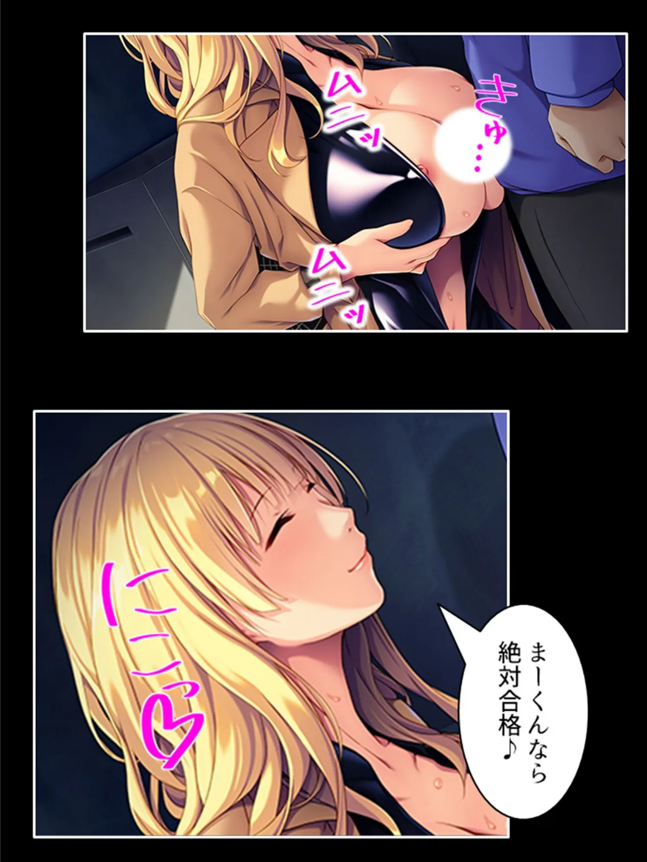 女神さまはダメンズがお好き!? 〜母性たっぷりの濃密筆おろし体験〜 (単話) 最終話 4ページ