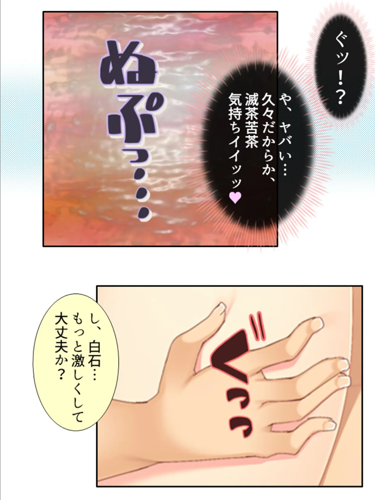 特濃!ミルクぷりんぷりん 〜気になるあの子と乳絞り!?〜 【単話】 最終話 6ページ