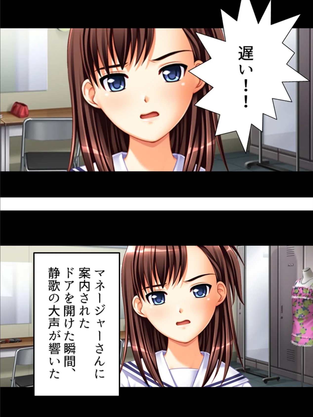 【新装版】鬼畜教師 中禅寺晃 激録!美少女モデルのストレス解消法! (単話) 最終話 7ページ