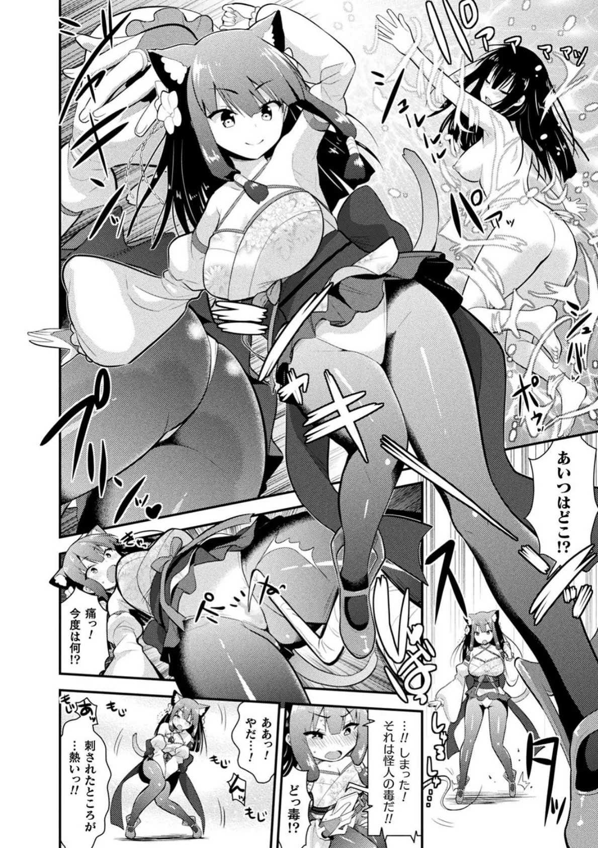 触手!エロ乳パーティー 【通常版】 52ページ