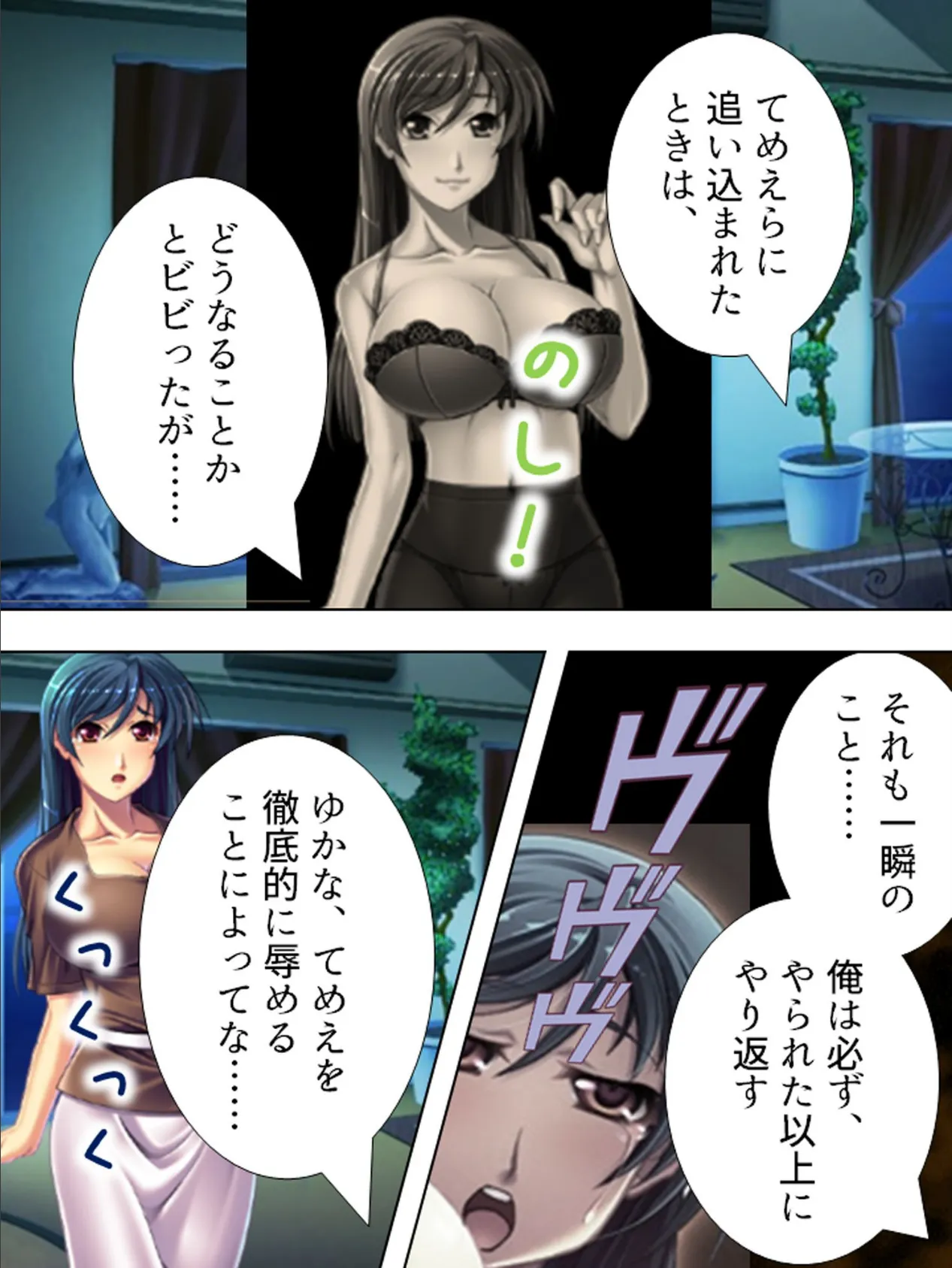 【新装版】人妻横領 〜復讐相手は謀略美人妻〜 (単話) 最終話 6ページ