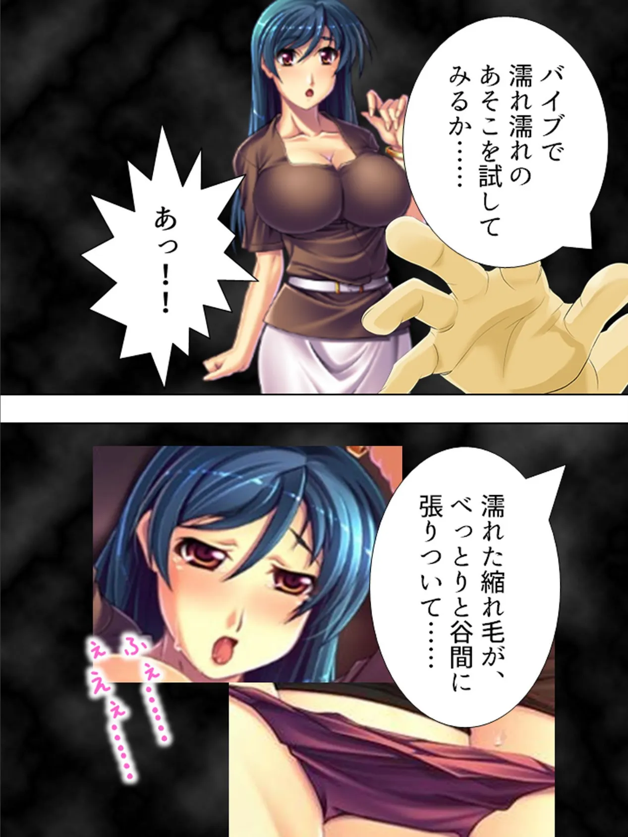 【新装版】人妻横領 〜復讐相手は謀略美人妻〜 (単話) 最終話 7ページ