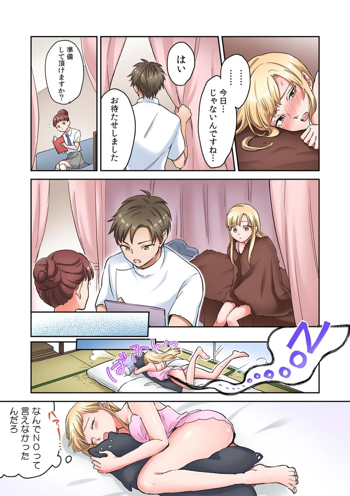 「ニッポン人の指テクで…腰が浮くほど感じちゃう!」ハーフJK留学生に絶頂オイルマッサージ【フルカラー】 (3) 5ページ