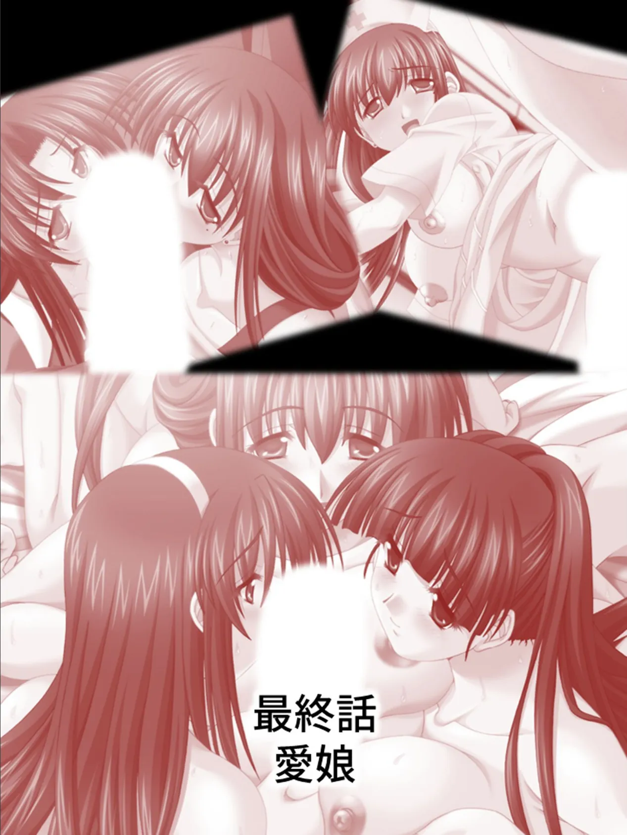 【新装版】ちちらぶ 〜巨乳好き養父の恥々日記〜 (単話) 最終話 3ページ