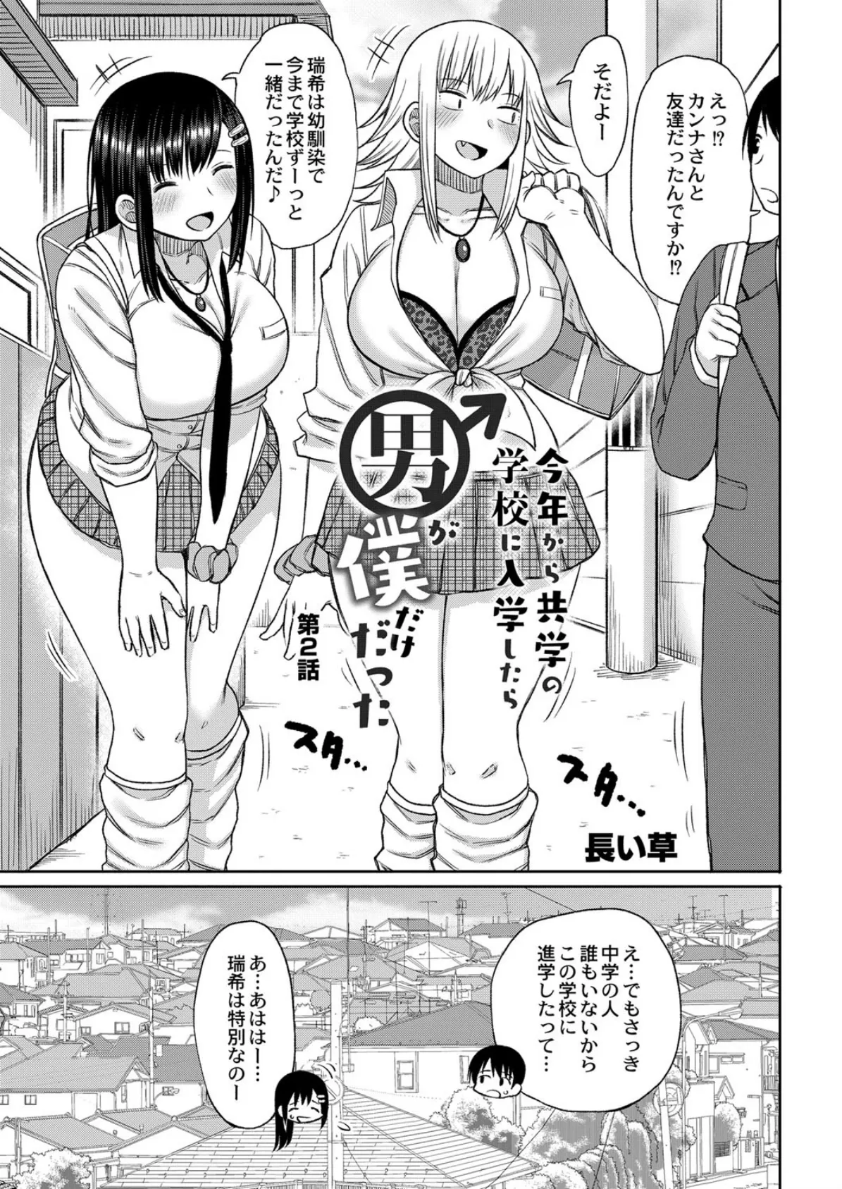 COMIC Reboot(コミックリブート) VOL.16 10ページ