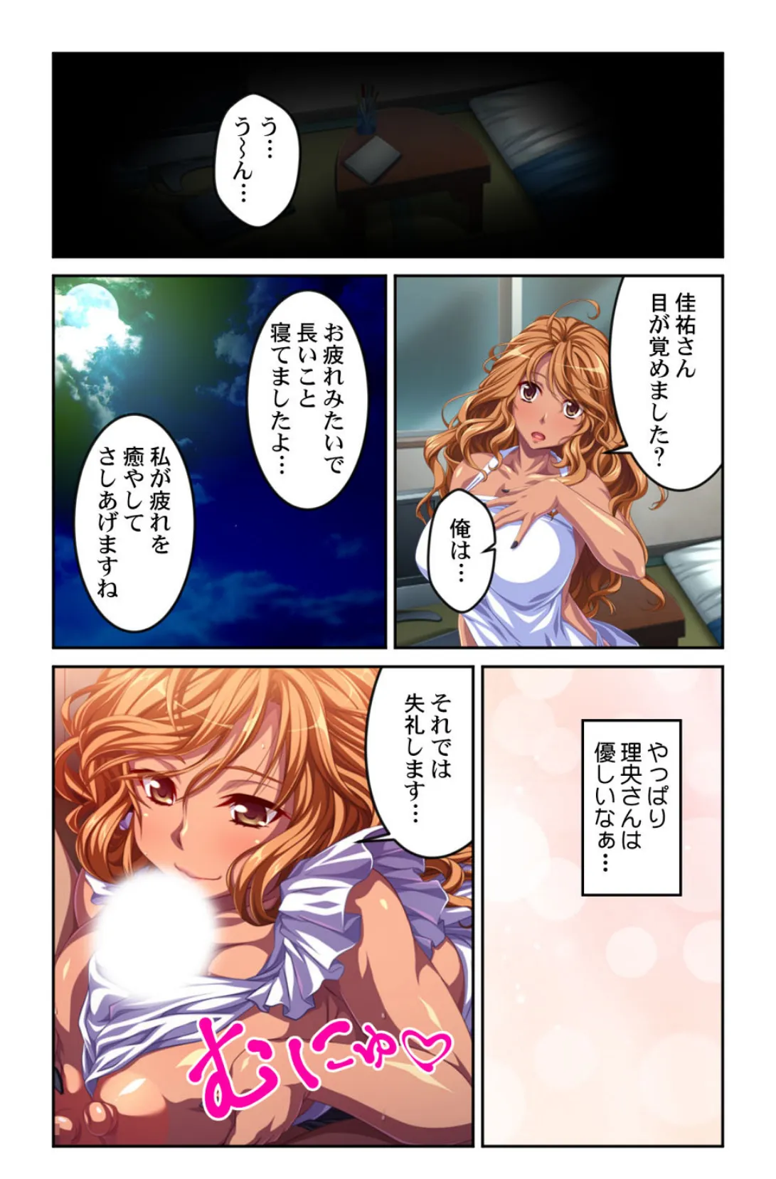 家出ギャルの恩返し!?〜いつの間にか俺の家がギャルだらけに〜 第4巻 6ページ