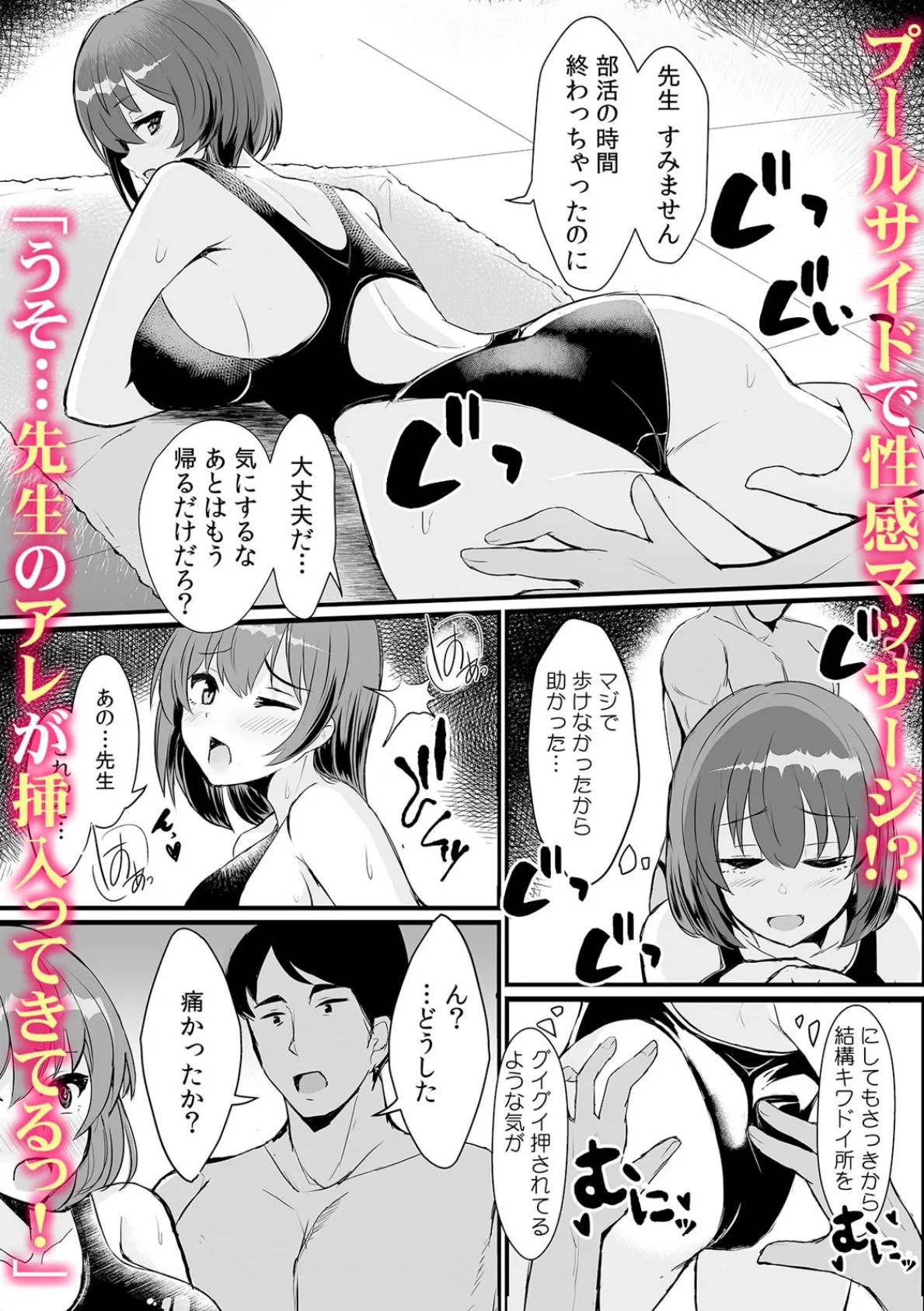 「アツくて…トロけちゃうっ!」溢れだす性欲、絡み合う体液…快楽に溺れる真夏の濃蜜えっち (2) 7ページ