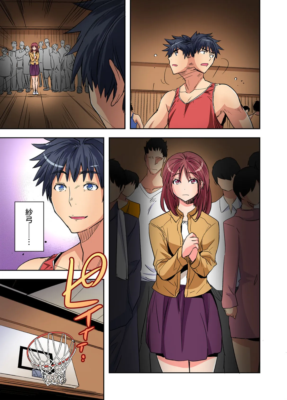 彼氏の親友にハメられた私〜こんなこと誰にも言えない… (18) 5ページ