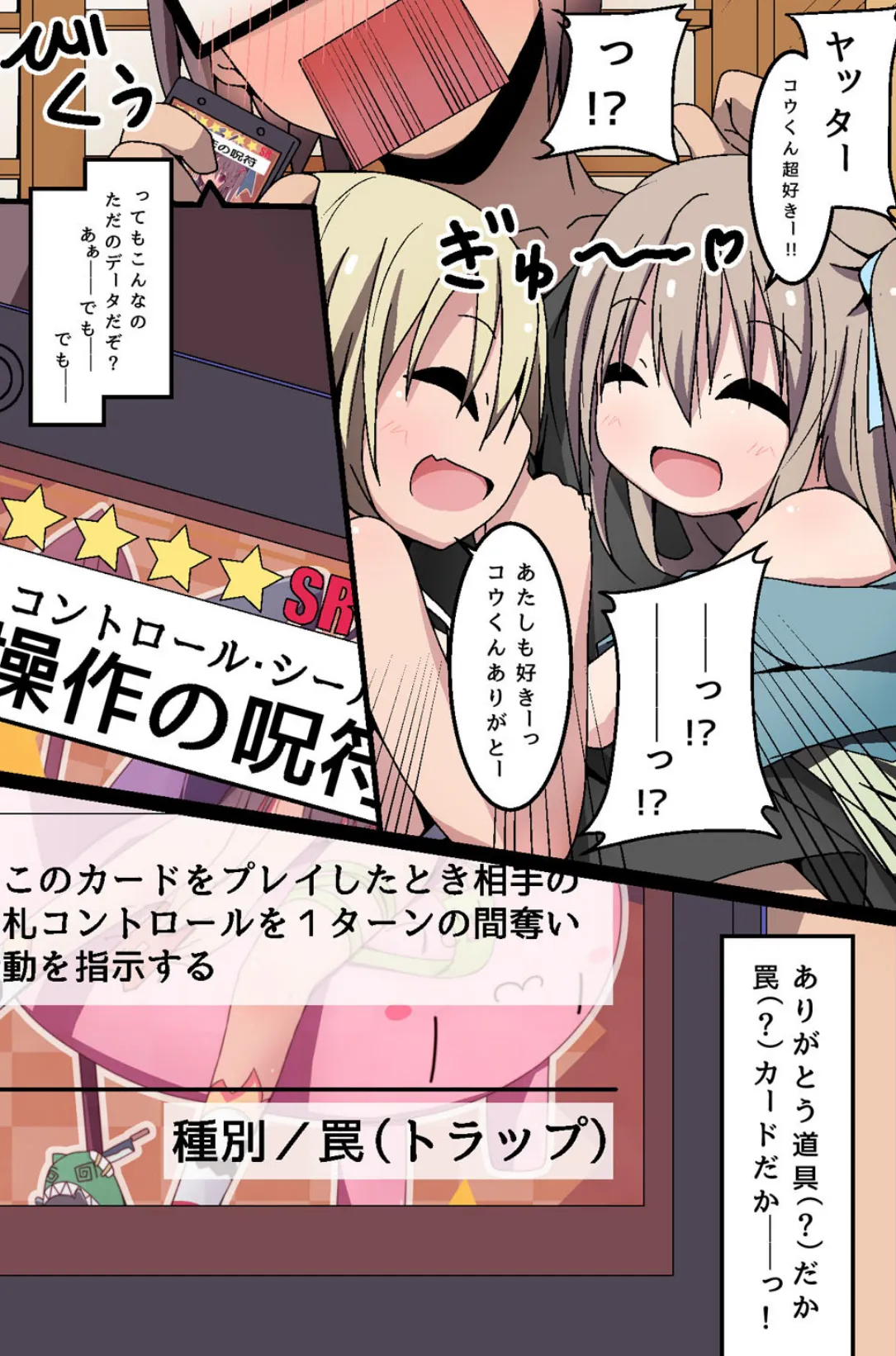 催●あそび〜可愛い姉妹にイタズラしちゃおう!〜 4ページ