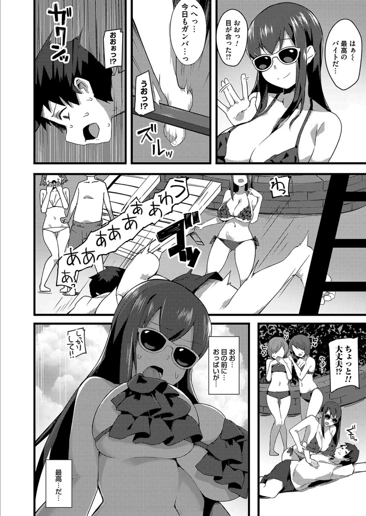 褐色ナースに看病されたい! 2ページ