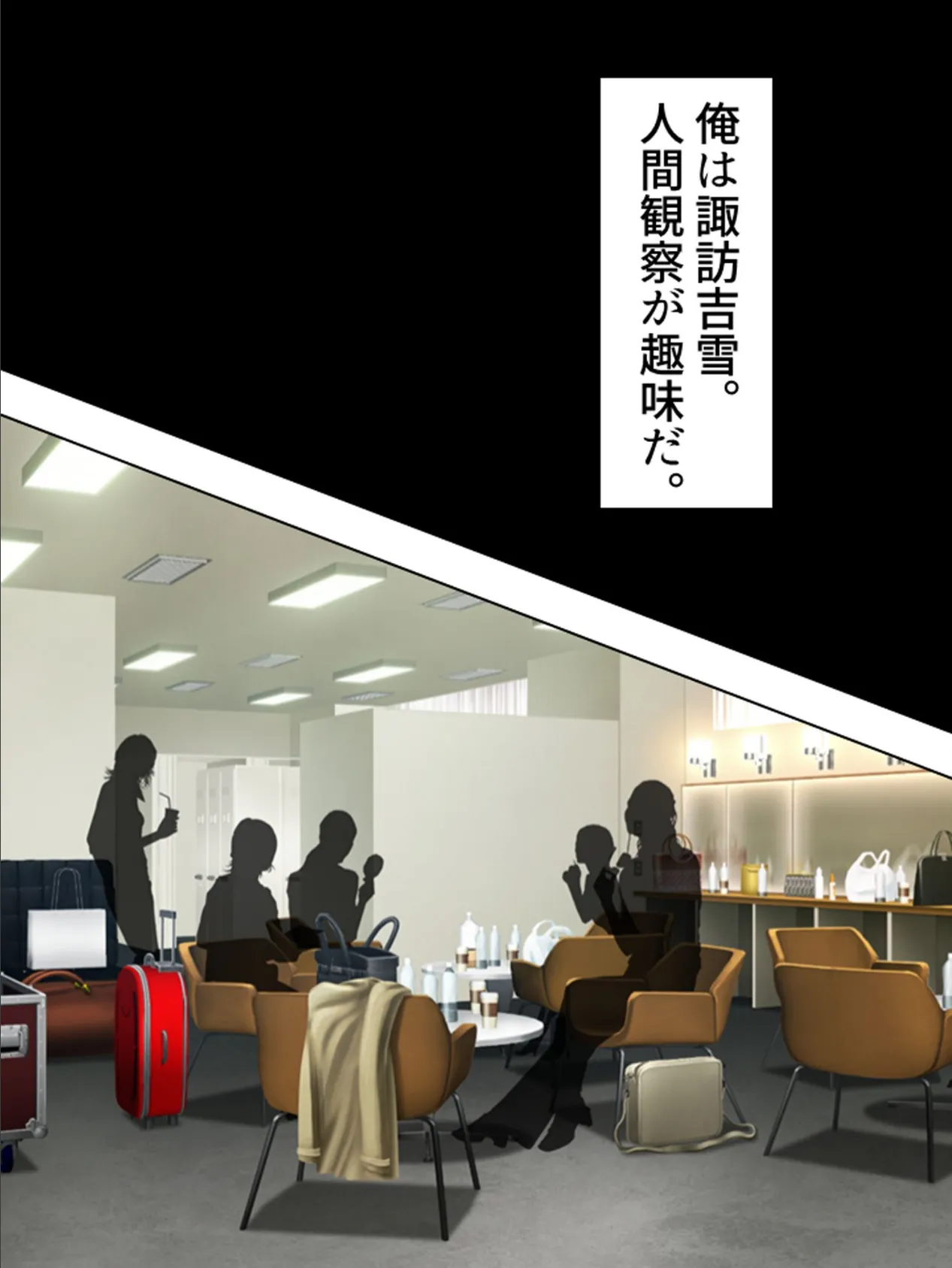 【新装版】鬼畜マネージャー諏訪吉雪 〜この歌が終わったら〜 (単話) 最終話 4ページ