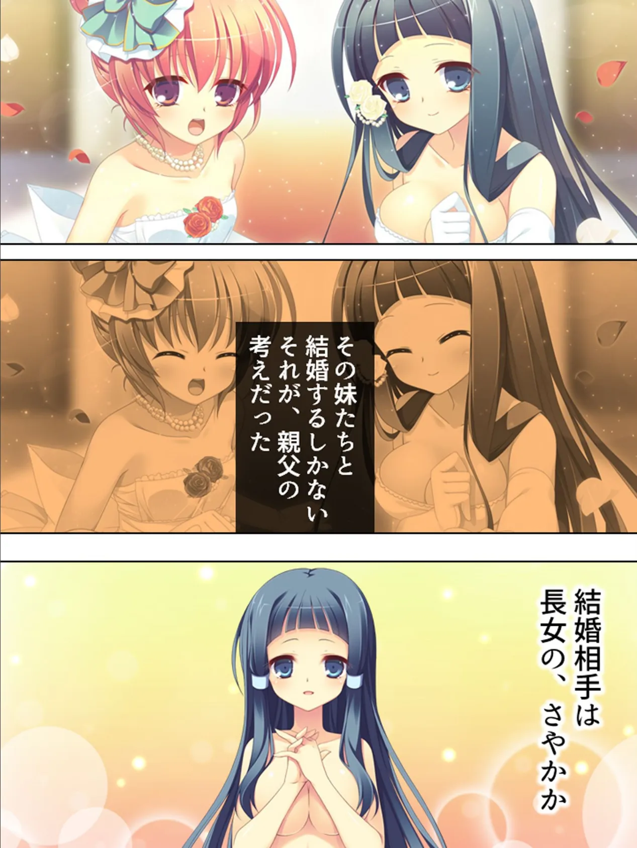 【新装版】兄妹関係☆崩壊中 〜妹たちが嫁候補〜 (単話) 最終話 5ページ