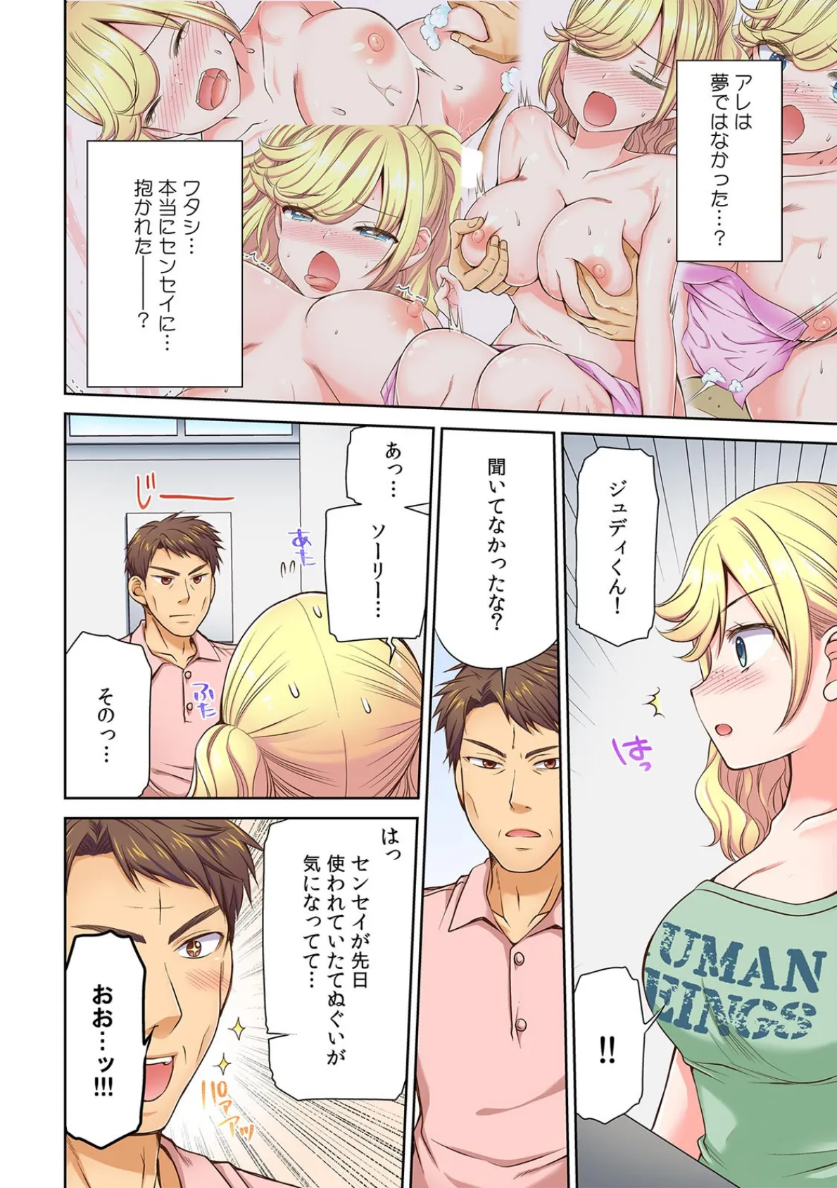 銭湯であわあわク○洗い!? 金髪留学生がイジられ連続イキッ!【フルカラー】 (3) 4ページ