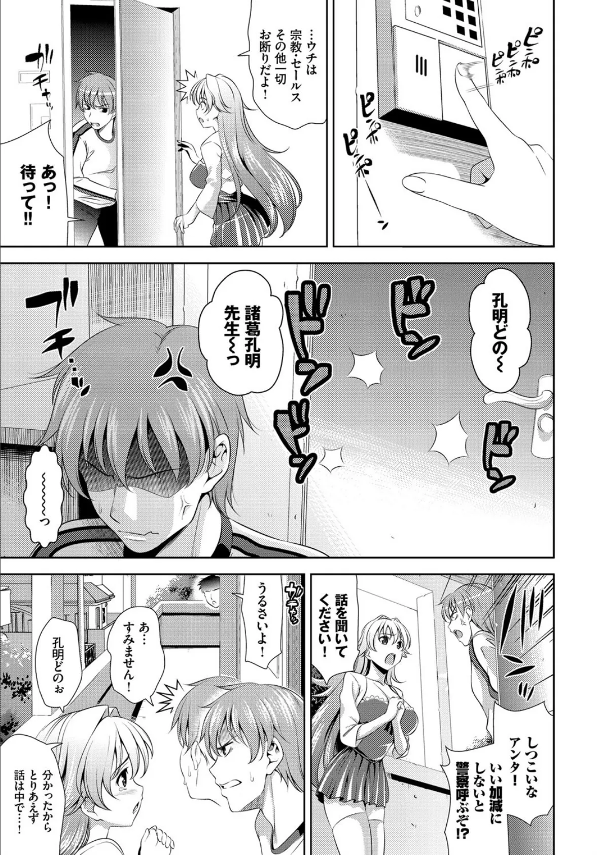 ショッキングピンク! 1話 3ページ