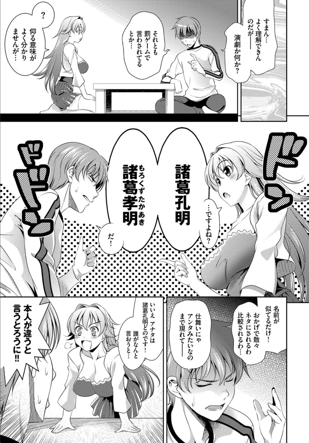 ショッキングピンク! 1話 5ページ