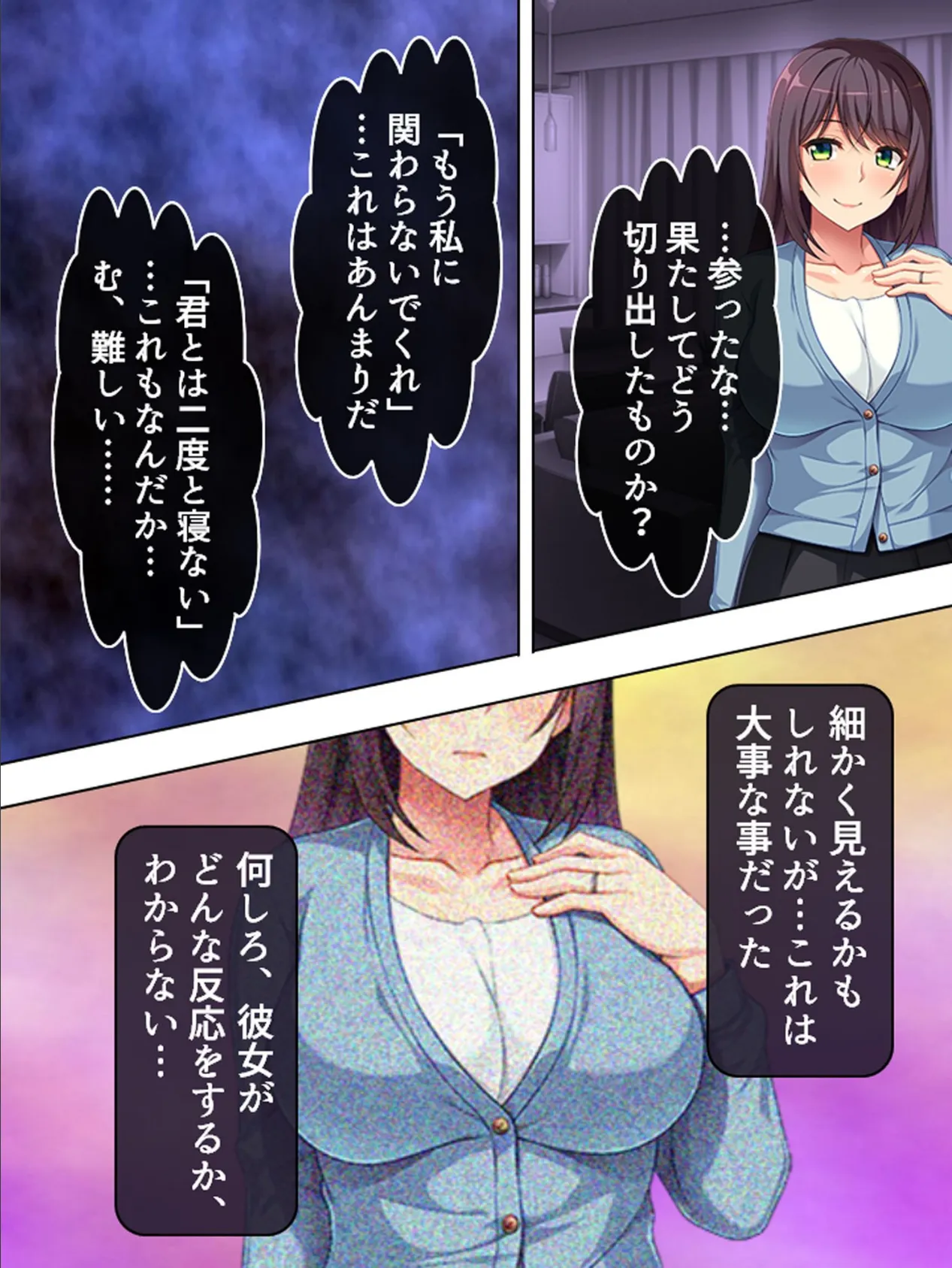 【新装版】息子の嫁にかどわかされて… 〜泥沼性交!騎乗位で毎夜精を吐き出す私〜 第4巻 7ページ