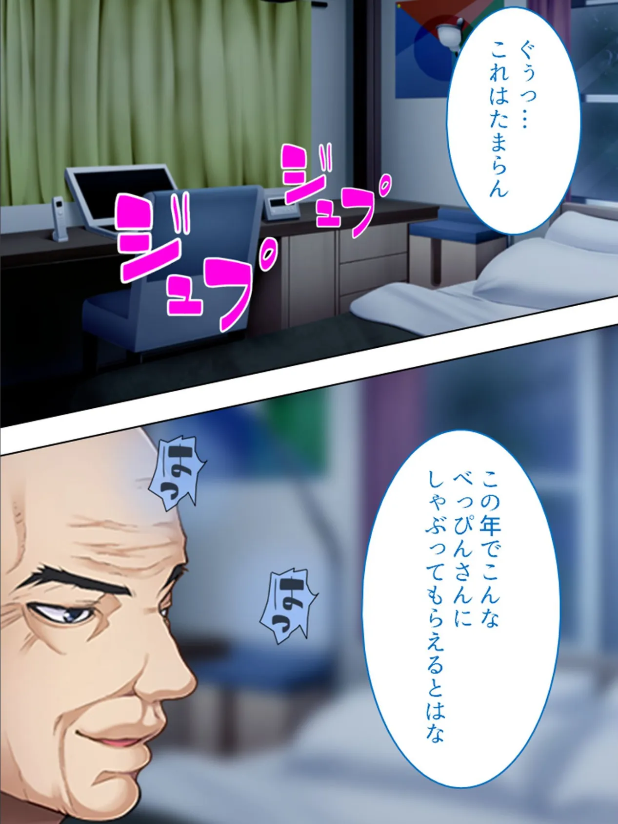 【新装版】妻をパートになんて行かせるべきじゃなかった 〜目覚めた俺のNTR性癖〜 (単話) 最終話 5ページ