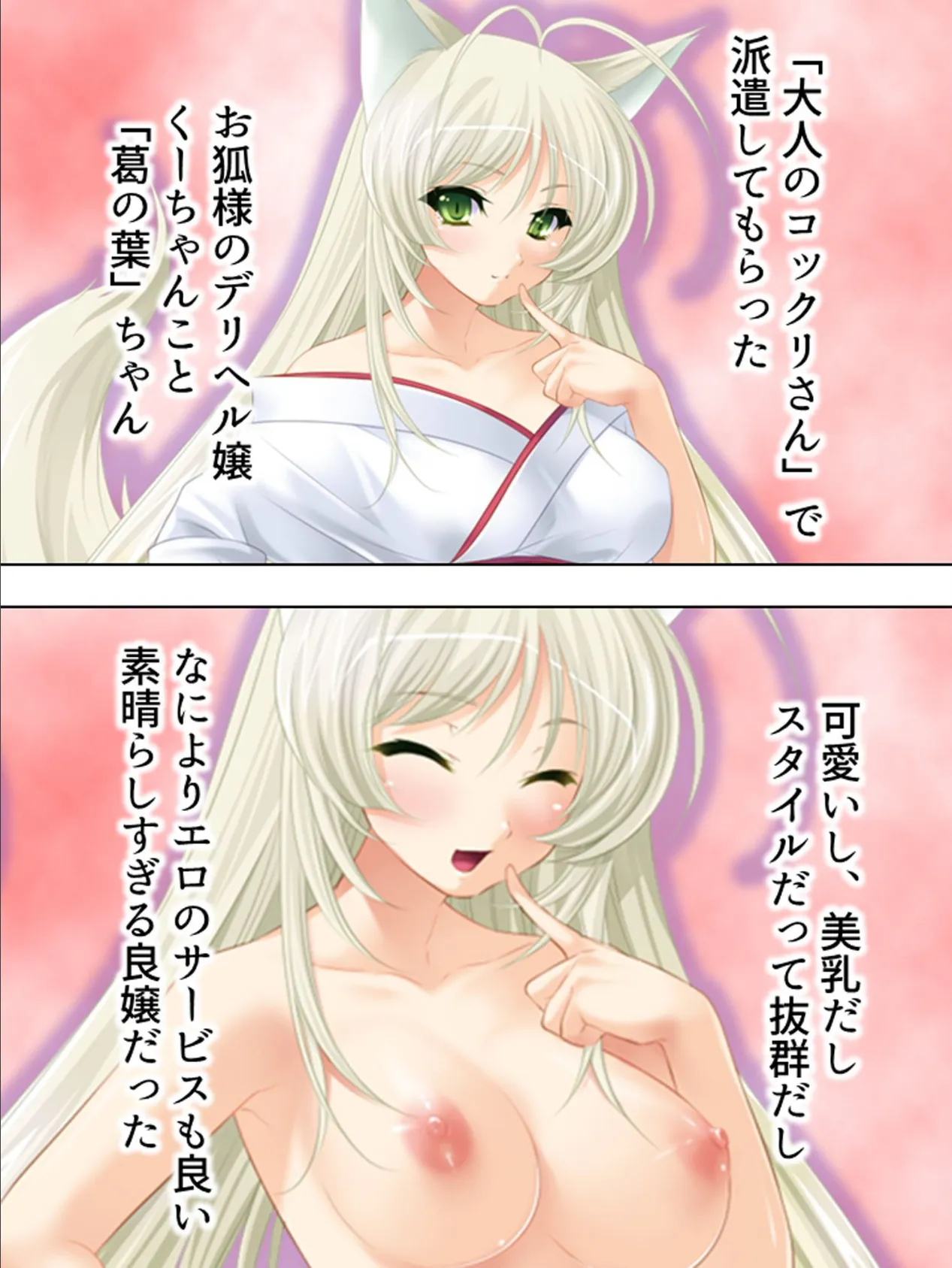 【新装版】大人のコックリさん 〜300歳の風俗嬢〜 (単話) 最終話 4ページ