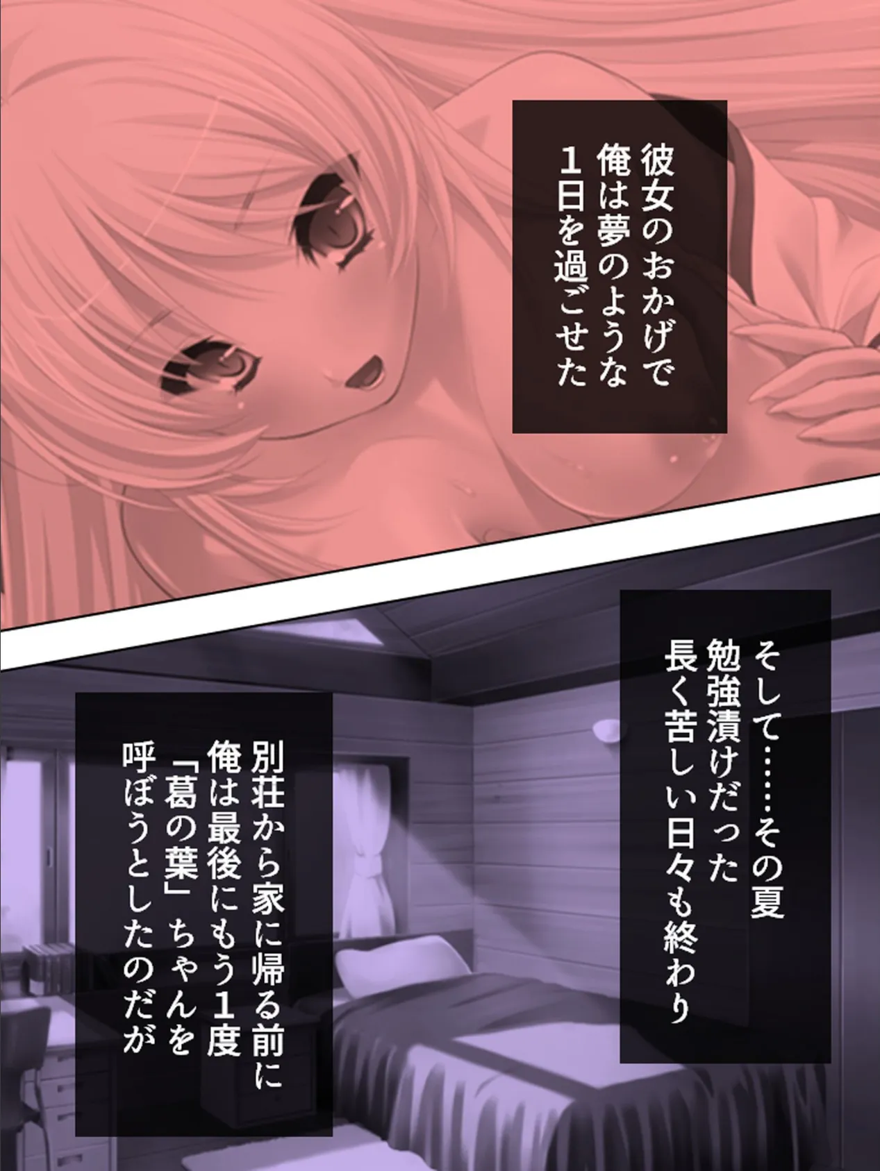 【新装版】大人のコックリさん 〜300歳の風俗嬢〜 (単話) 最終話 5ページ