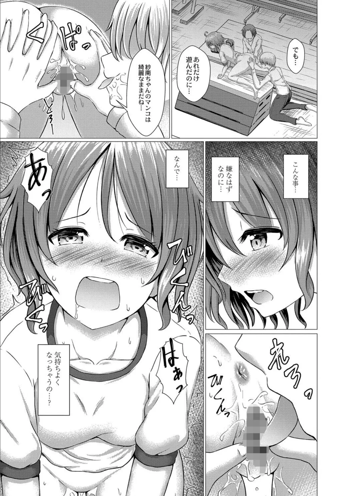 わたしのすきな先生(ひと) 2 7ページ