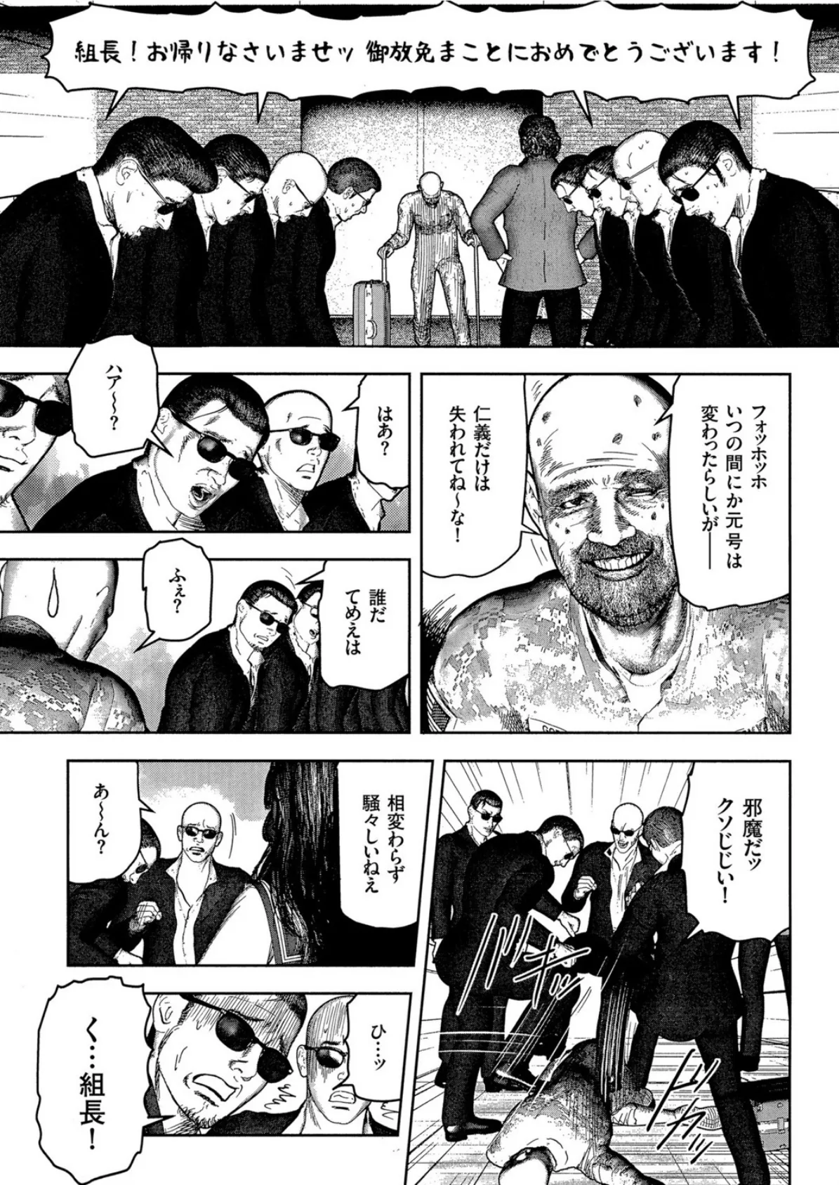 ファッキン セブン ジャンキーズ (3) カレン登場 3ページ