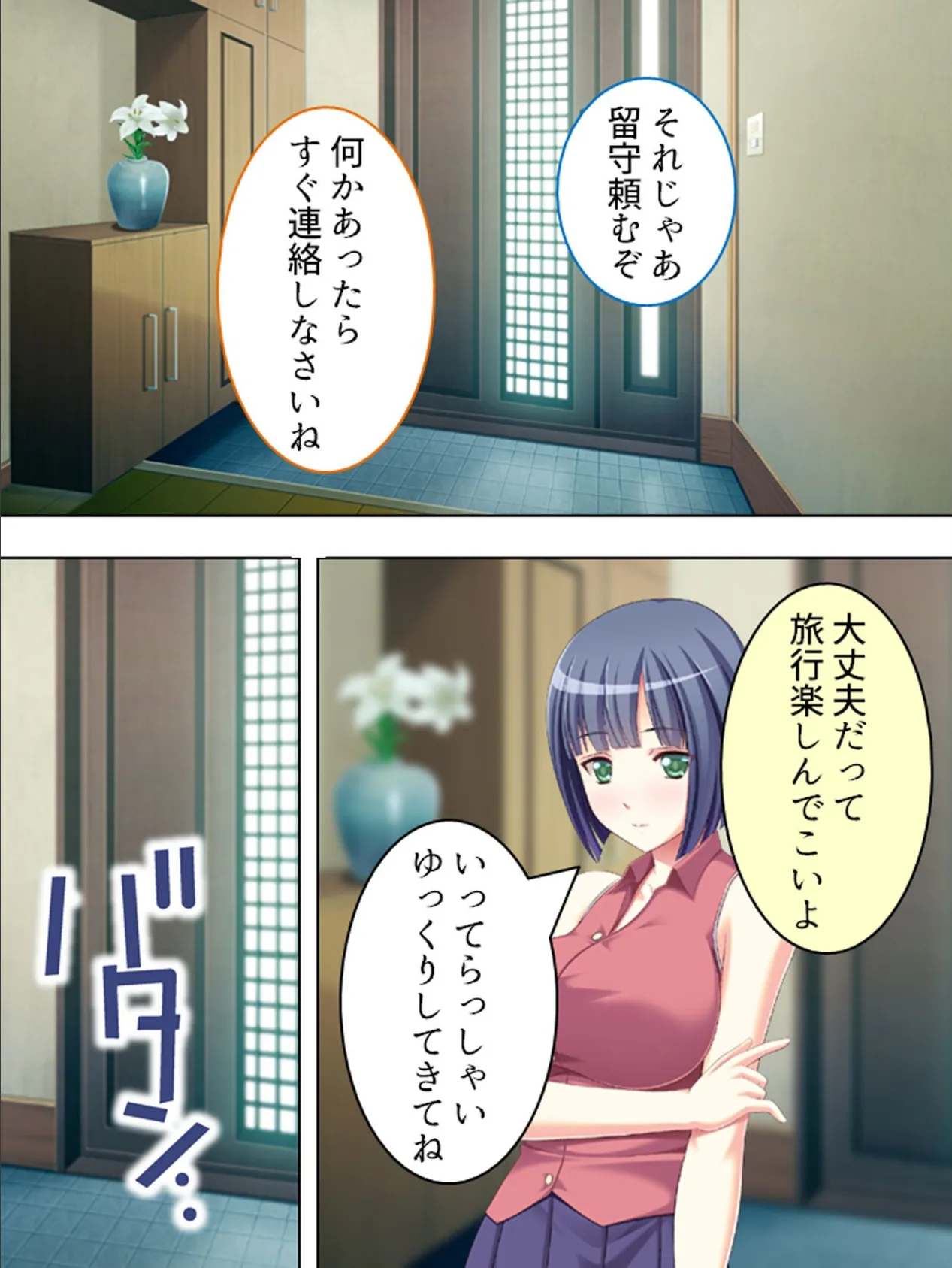 【新装版】濡れて発情する私は、雨が降るたび兄に犯●れる (単話) 最終話 4ページ