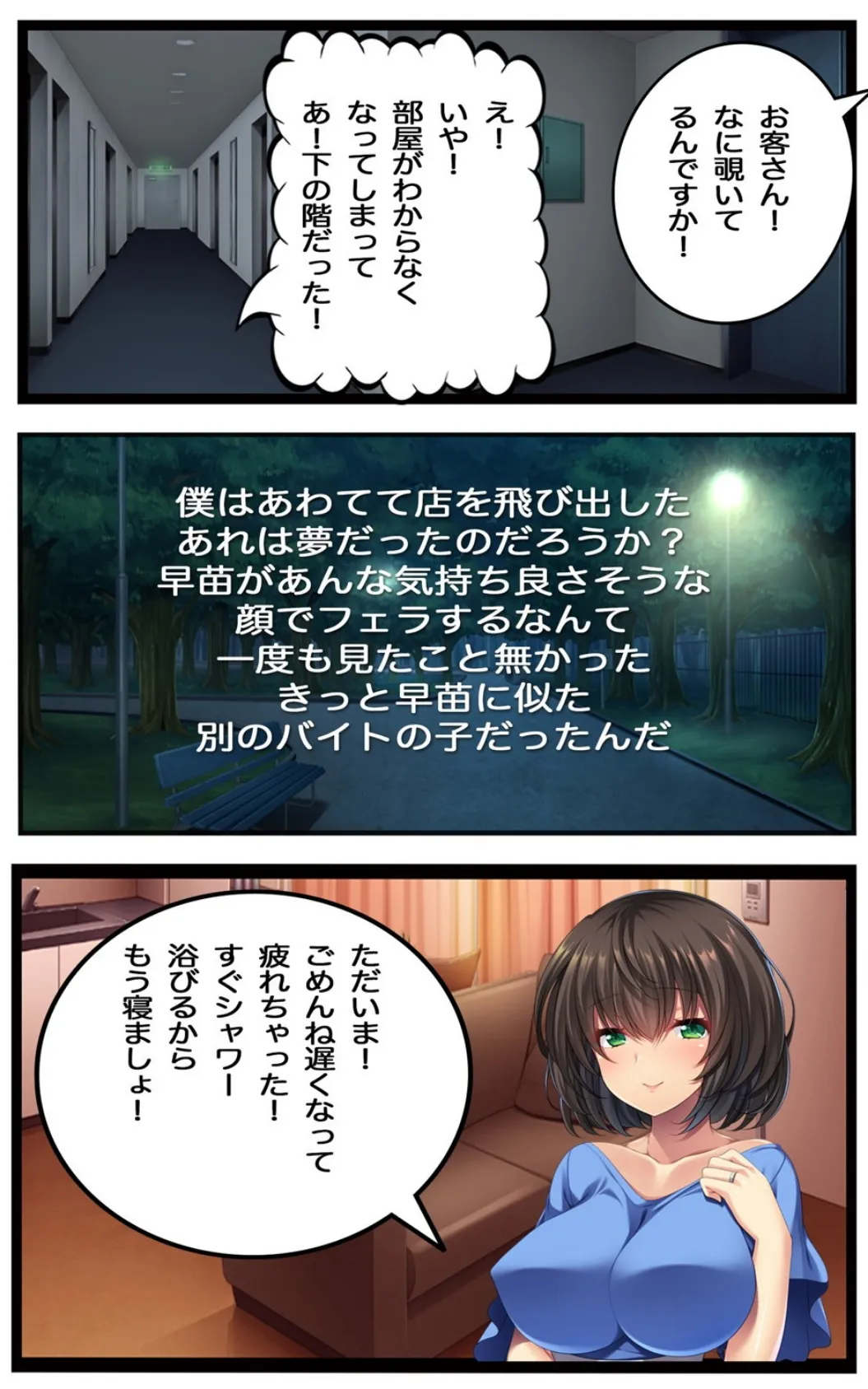 危険でHなアルバイト(フルカラー版) 8ページ