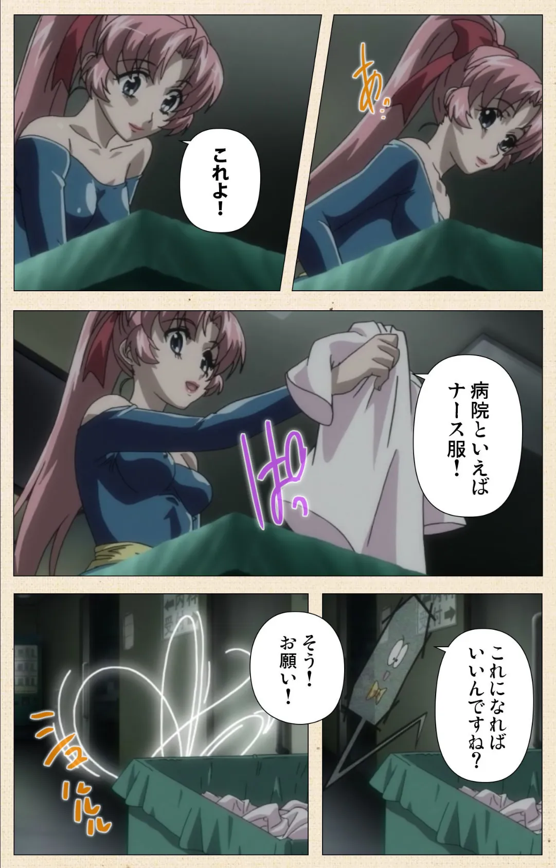 おくさまは天使? 第二夜 拘束!? 決闘!! 華麗に変身 Complete版【フルカラー成人版】 6ページ