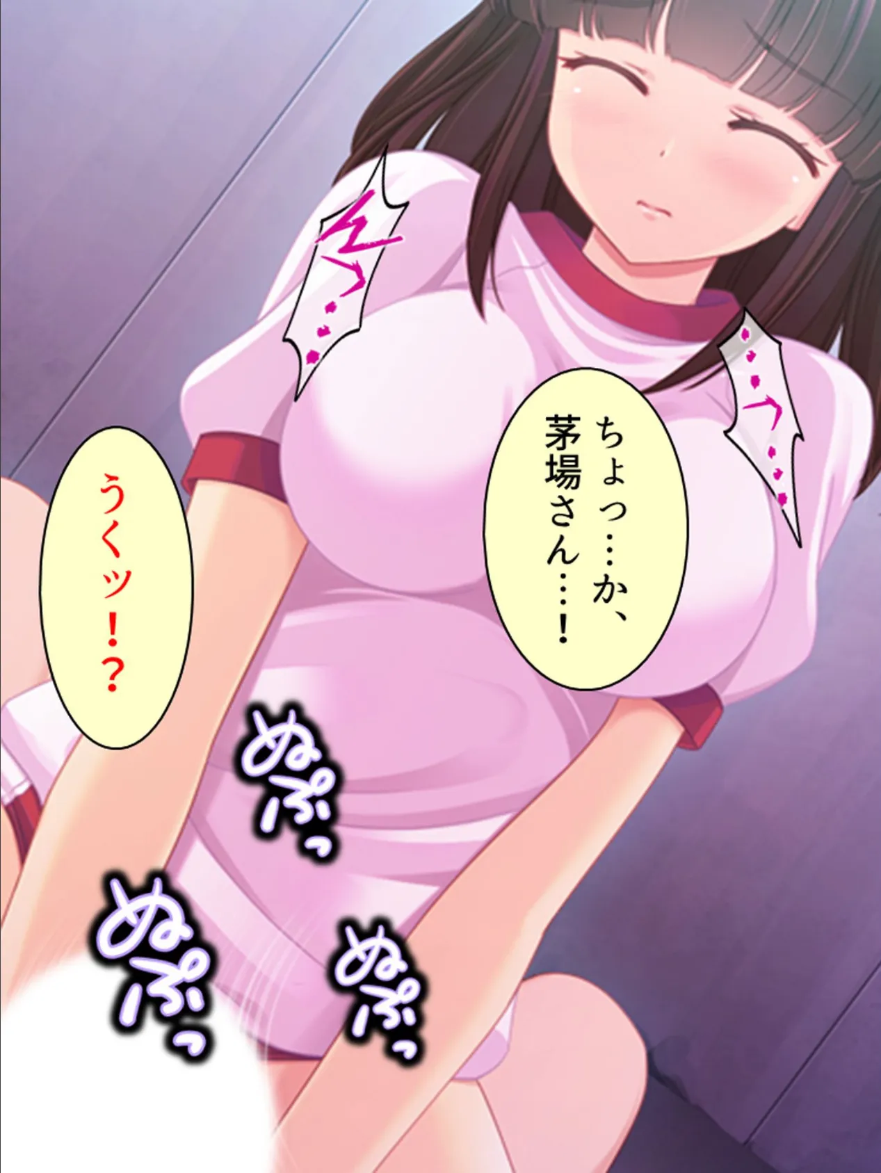 【新装版】されるがままにイかされて 〜女尊男卑も悪くない!〜 第4巻 5ページ