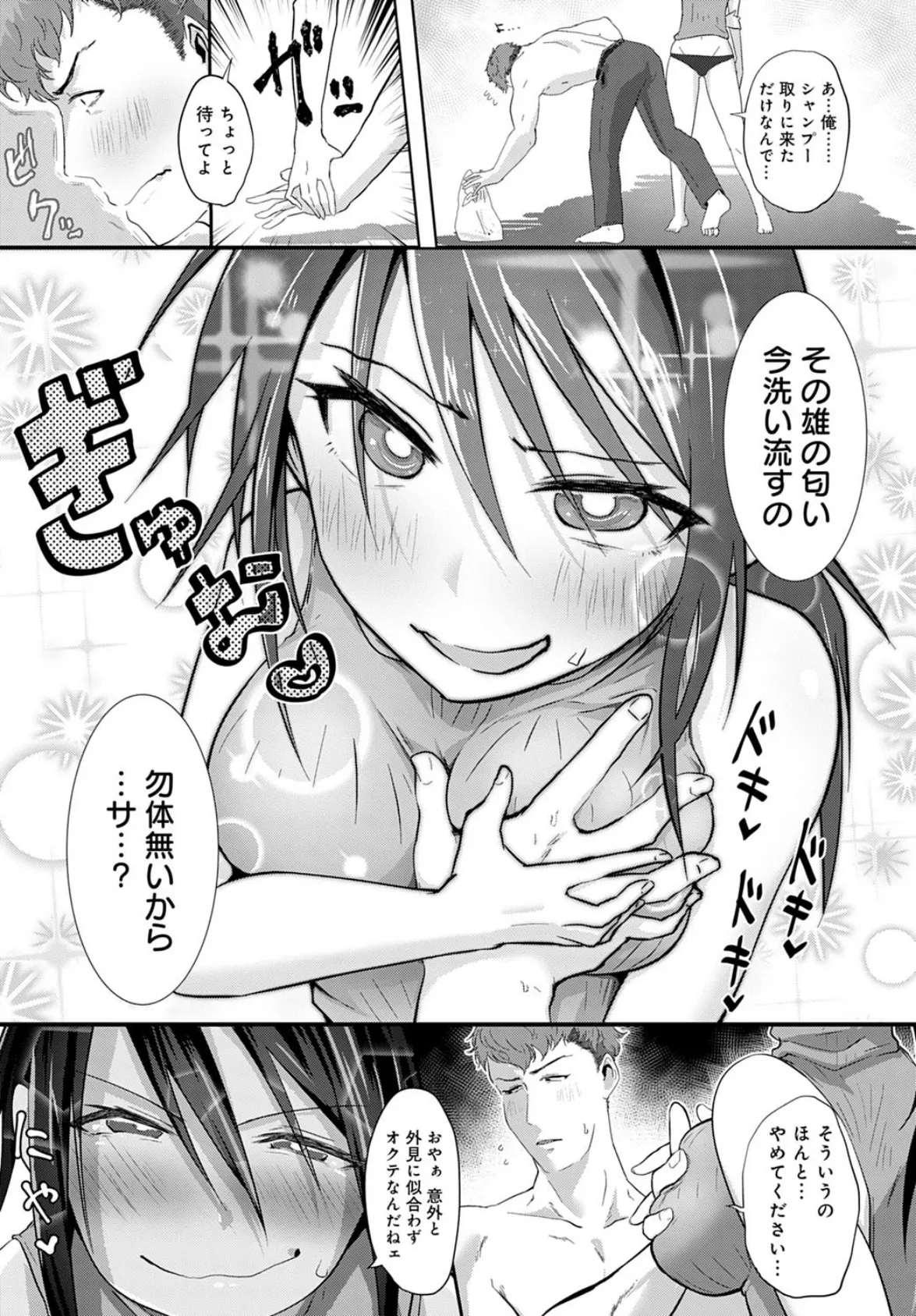 突撃! 隣のおねーさん!! 7ページ