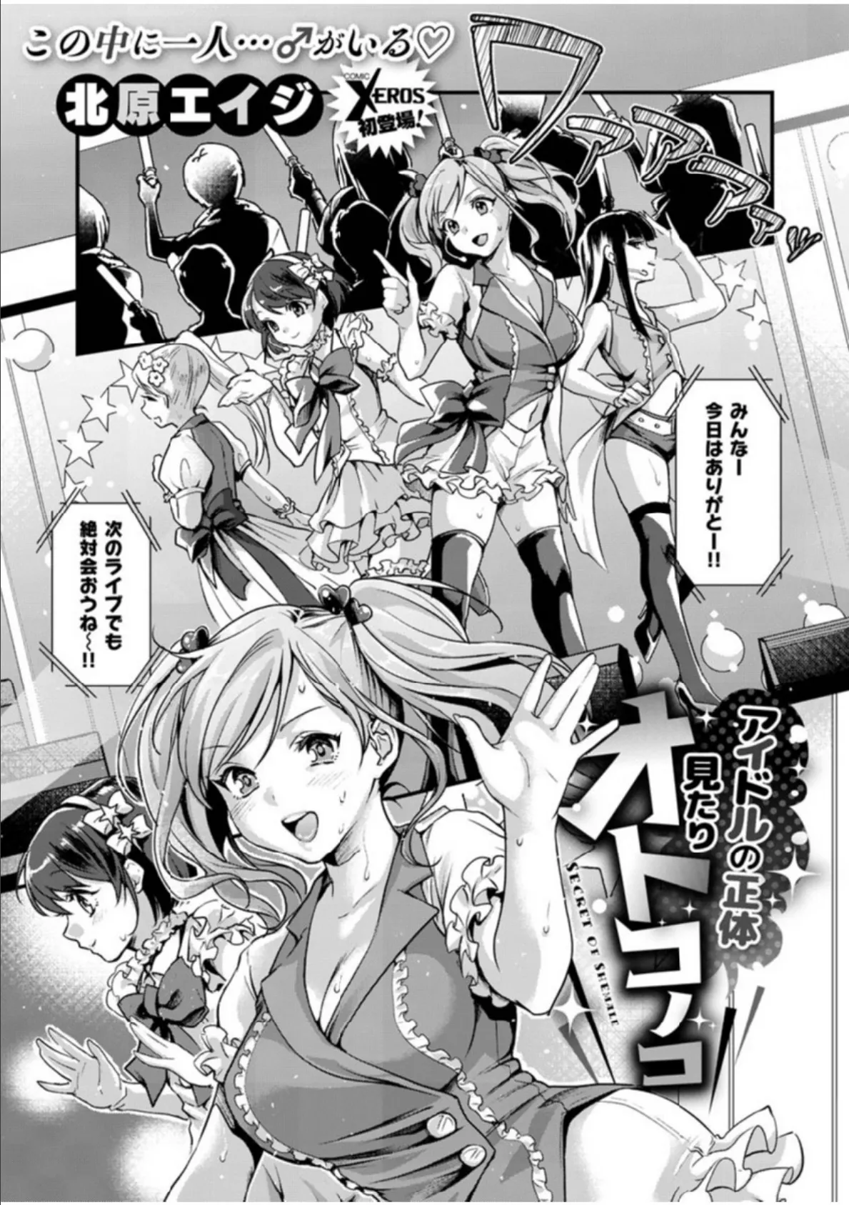 COMIC X-EROS #83 15ページ
