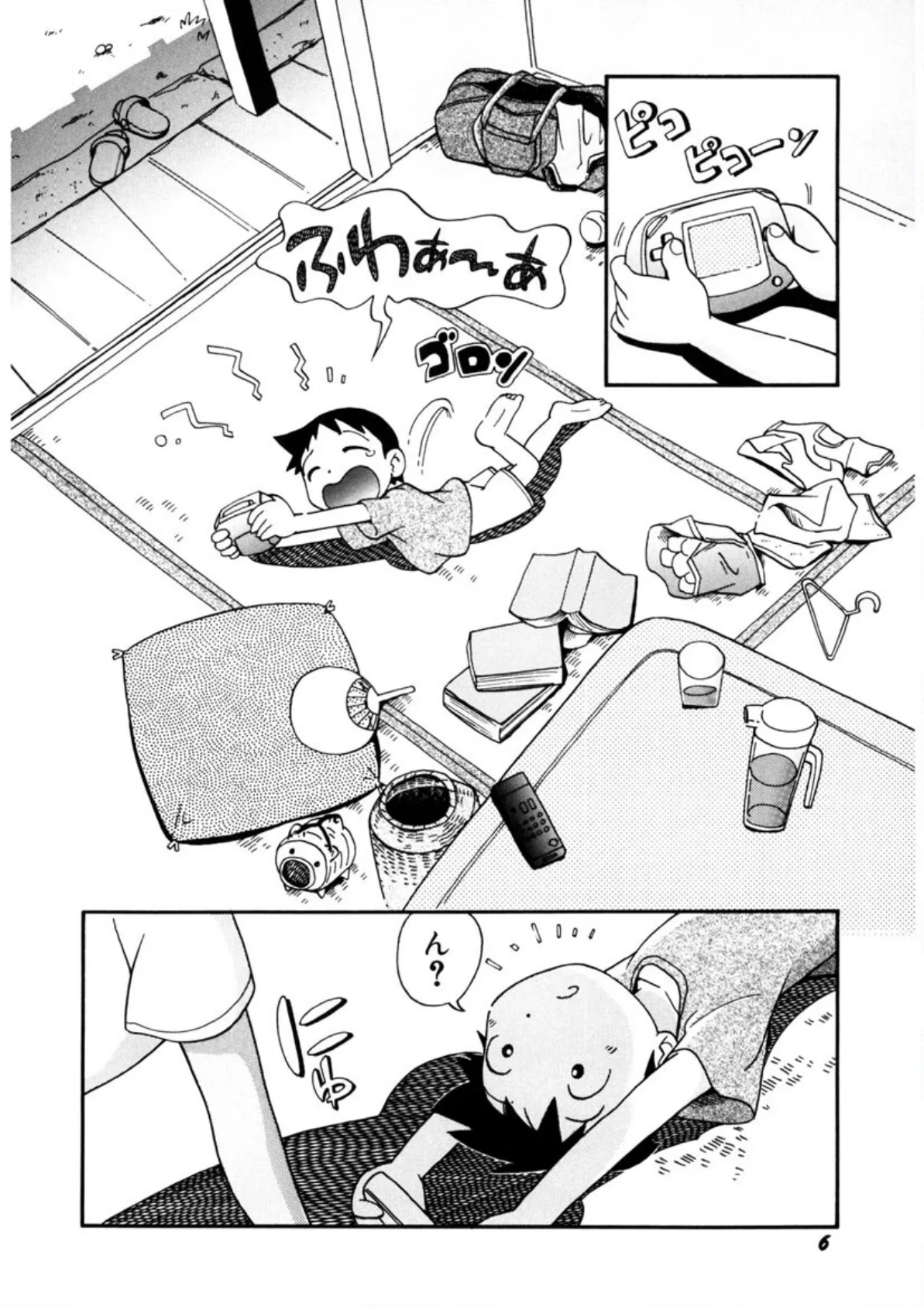 いたずらスイッチ 8ページ