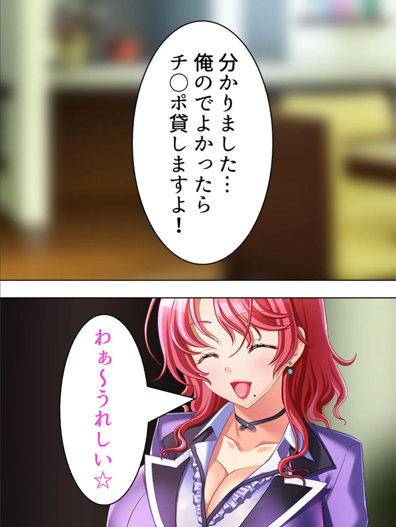 【新装版】ゲス慢☆エロマン 〜ドスケベな姉妹母をカキまくれ!〜 第8巻 4ページ