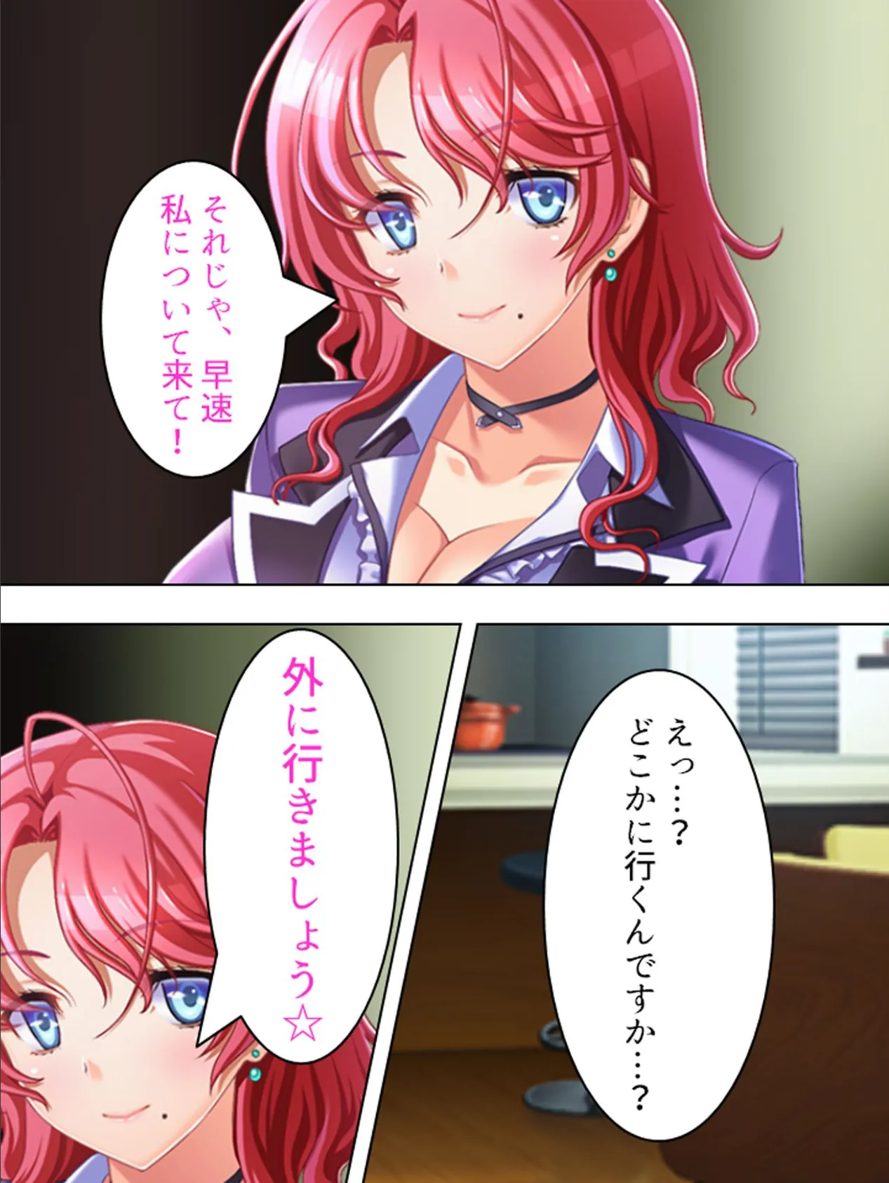 【新装版】ゲス慢☆エロマン 〜ドスケベな姉妹母をカキまくれ!〜 第8巻 5ページ