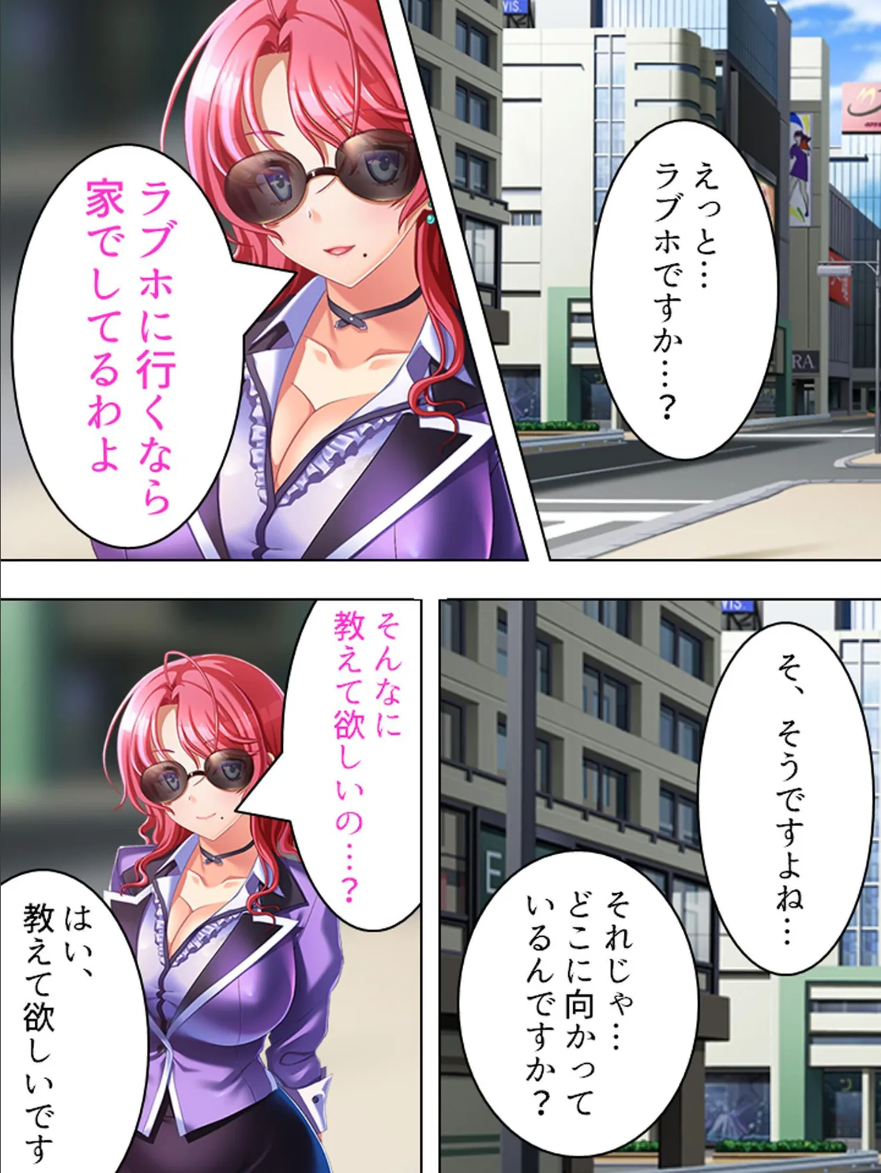 【新装版】ゲス慢☆エロマン 〜ドスケベな姉妹母をカキまくれ!〜 第8巻 7ページ