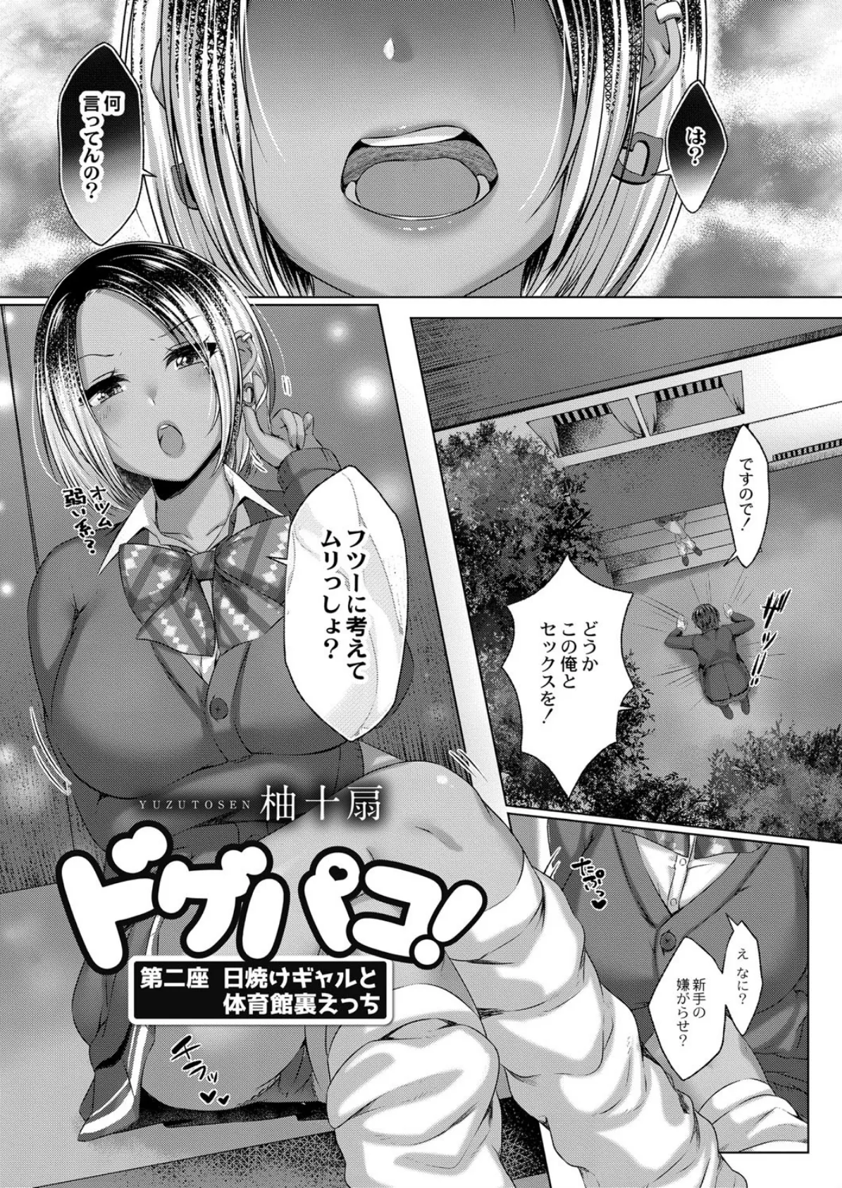 COMIC Reboot(コミックリブート) VOL.10 4ページ