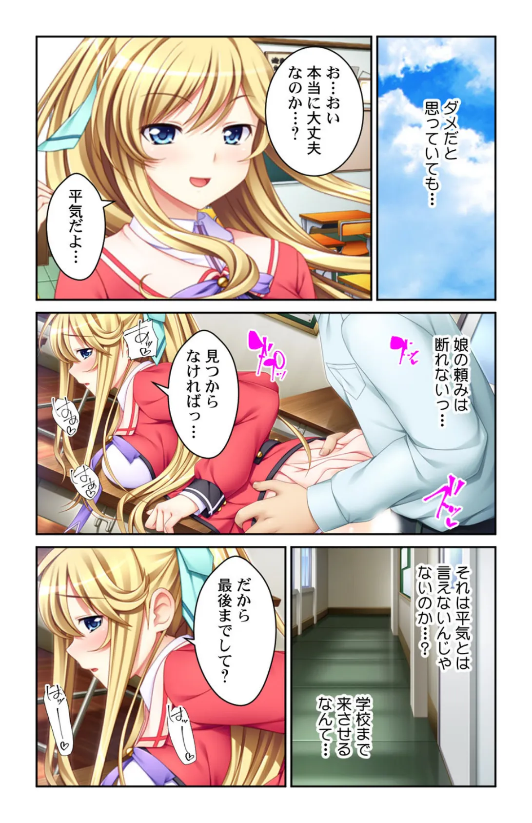 宙から墜ちてきたアノ娘にオレのアレが搾り取られて…!! 第8巻 3ページ