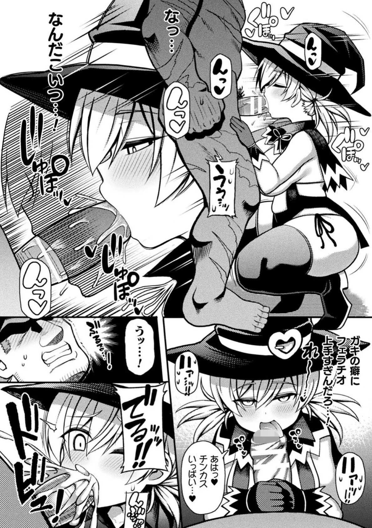 二次元コミックマガジン メスガキ変身ヒロイン制裁 わからせ棒には勝てませんでした! Vol.2 14ページ