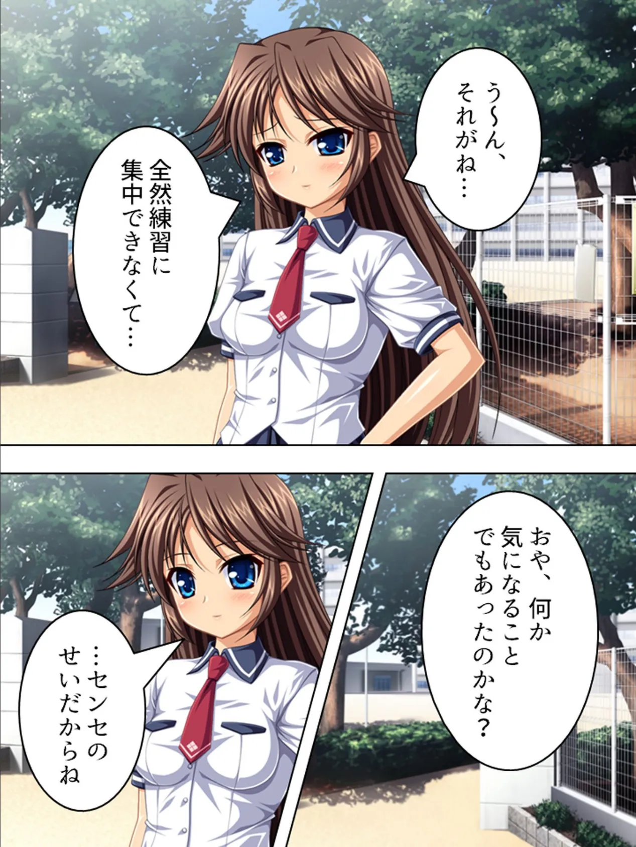 【新装版】放課後ビッチ! 第3巻 6ページ