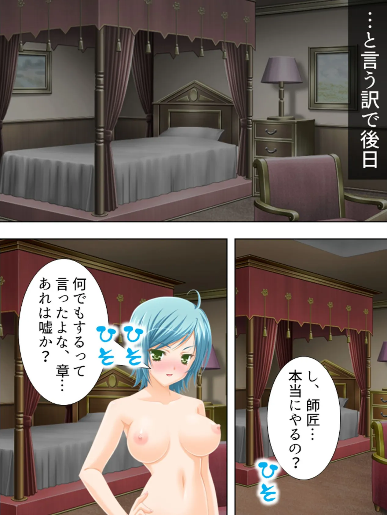 【新装版】性年時代 〜俺はHな悪戯し放題っ!〜 第11巻 5ページ