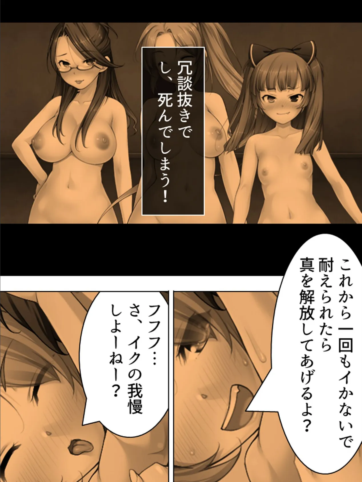 【新装版】改築・メゲ荘 〜なりたて大学生のイカされ地獄〜 (単話) 最終話 4ページ