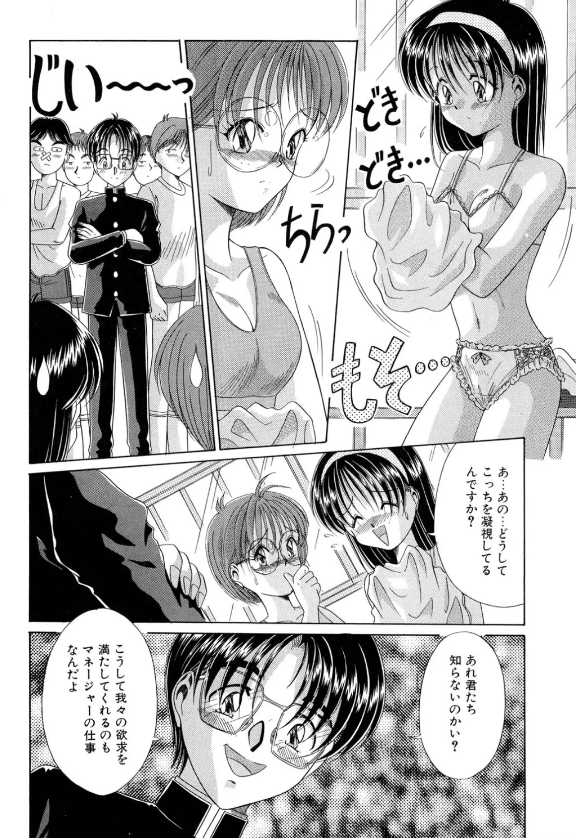 お世話させていただきます! 8ページ