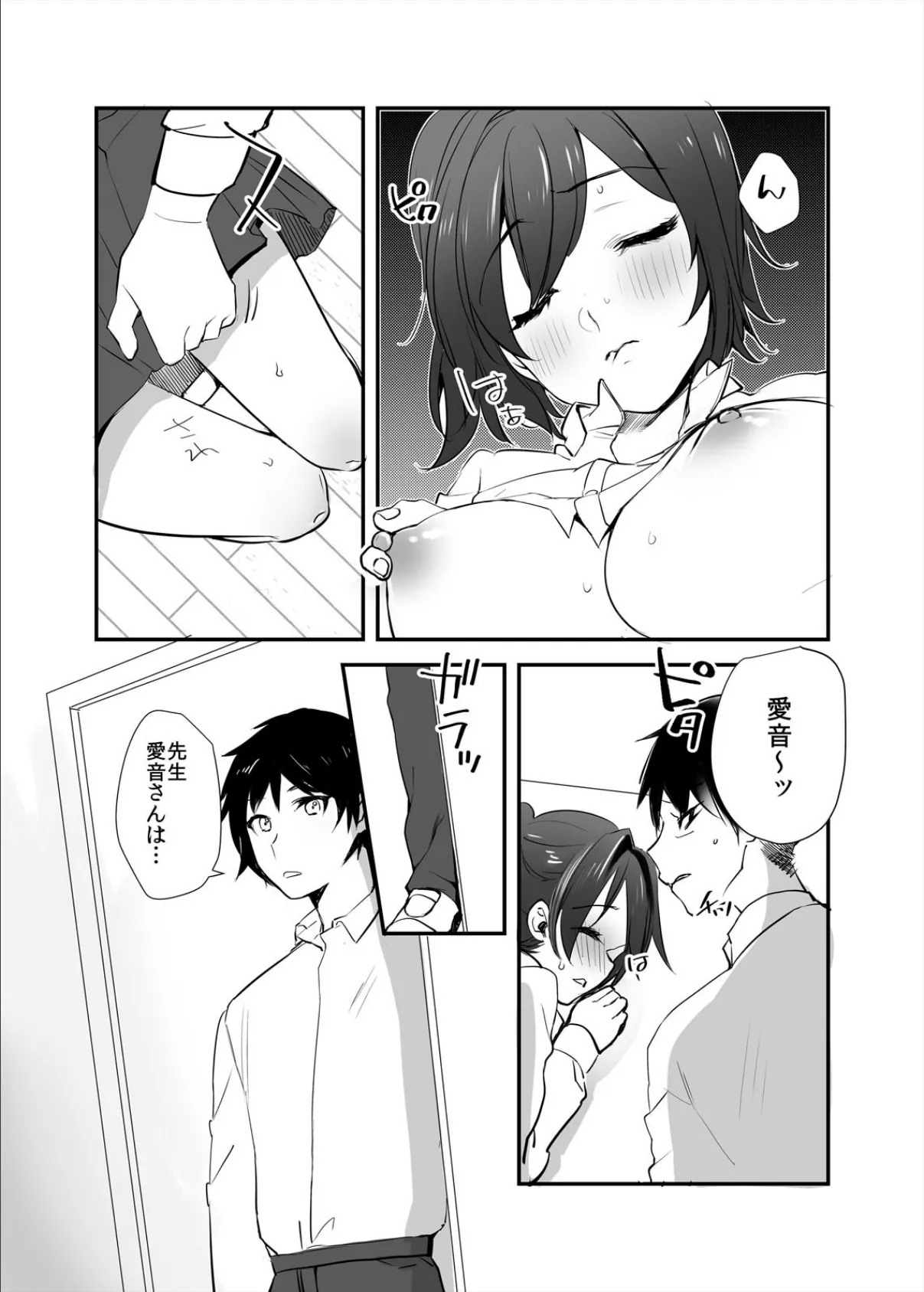 幼なじみとお風呂でエッチな勉強会!! (7) 7ページ