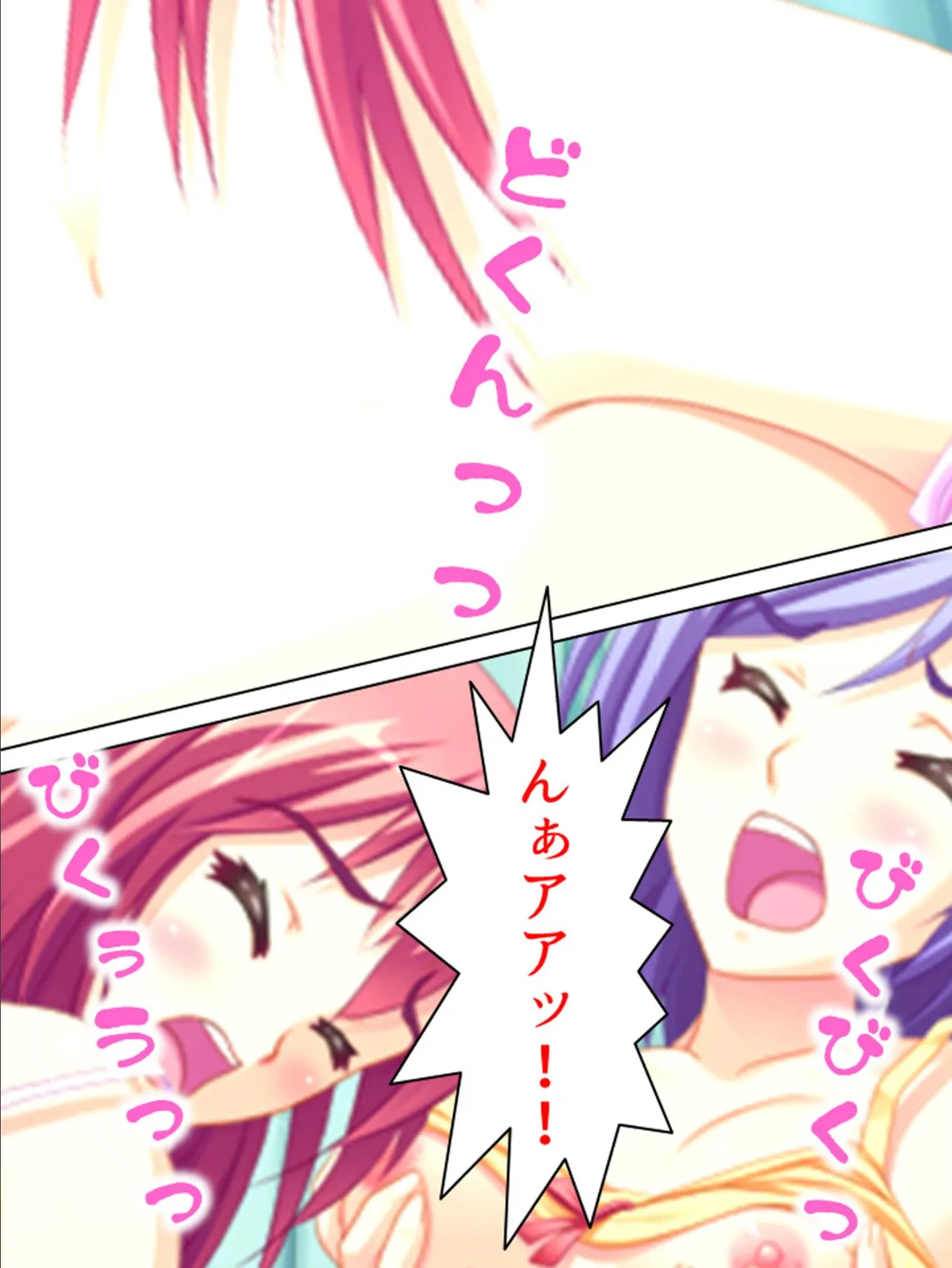 【新装版】孕ませティーチャー 〜保健体育の家庭教師〜 (単話) 最終話 4ページ