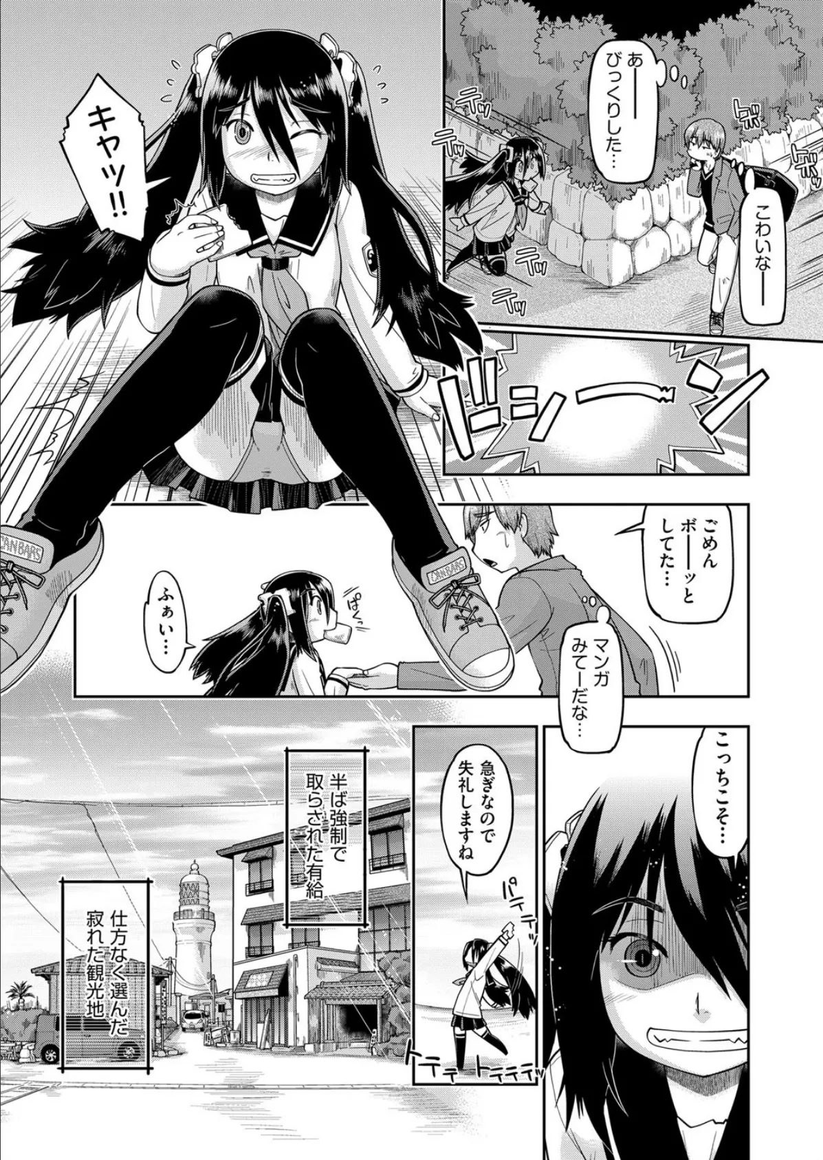 ○○援交リゾート〜えっち大好き○○○はみーんな妊娠希望〜 #1 2ページ