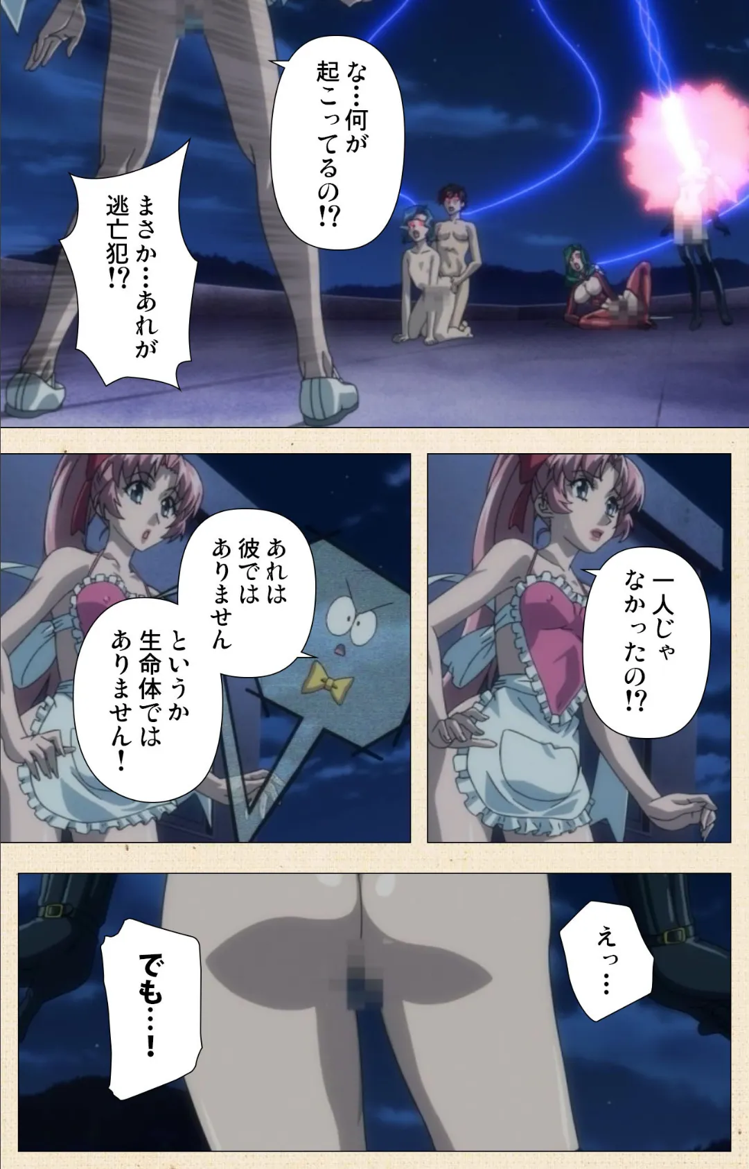 おくさまは天使? 第四夜 拘束!? 決闘!! 華麗に変身【フルカラー成人版】 5ページ